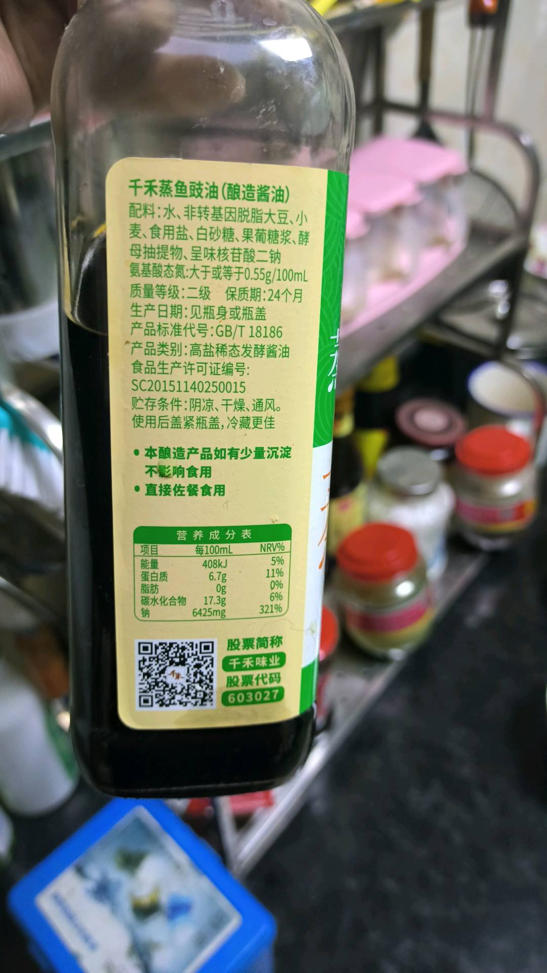 千禾蒸鱼豉油（酿造酱油）