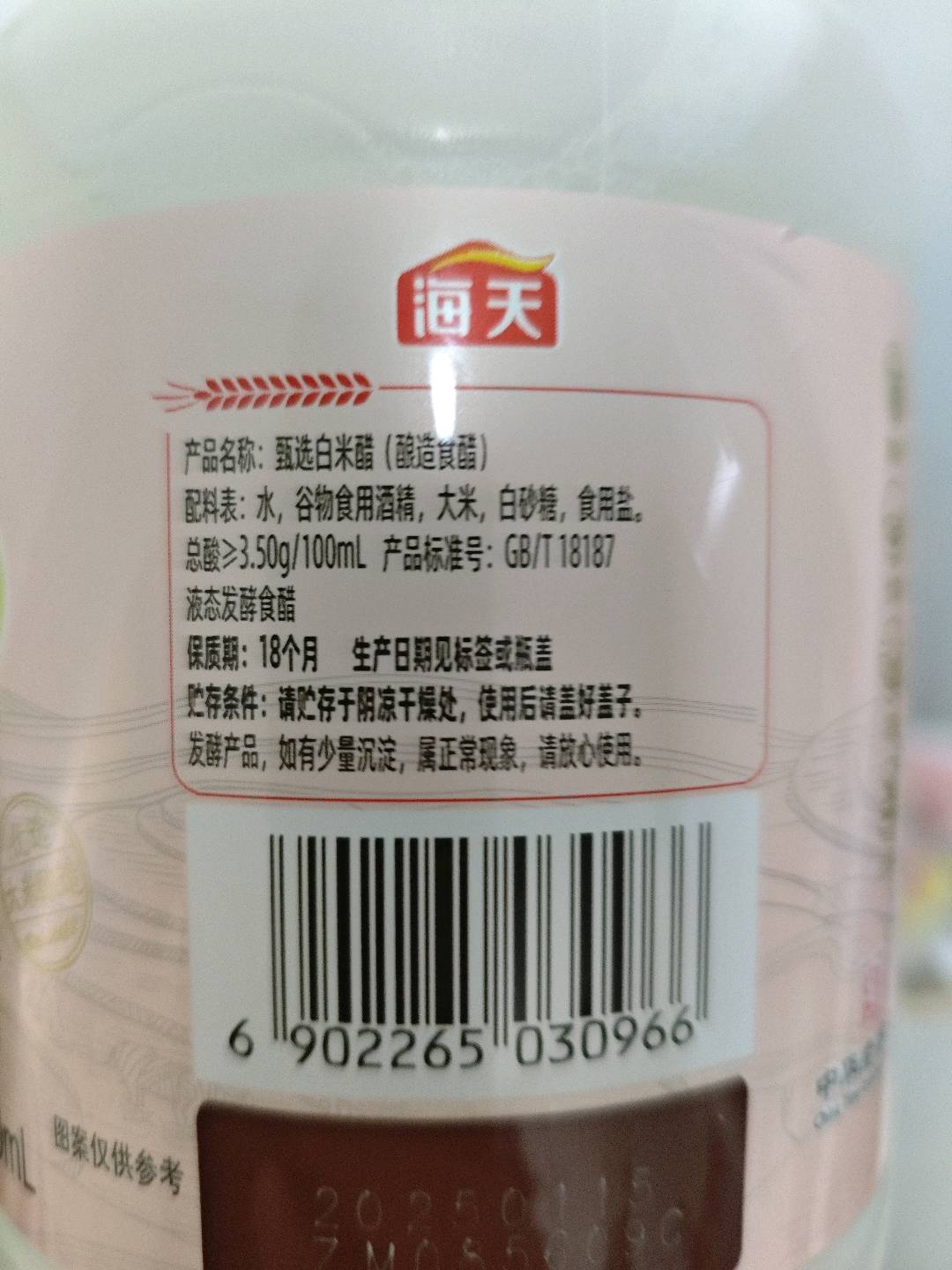 甄选白米醋800mL*1
