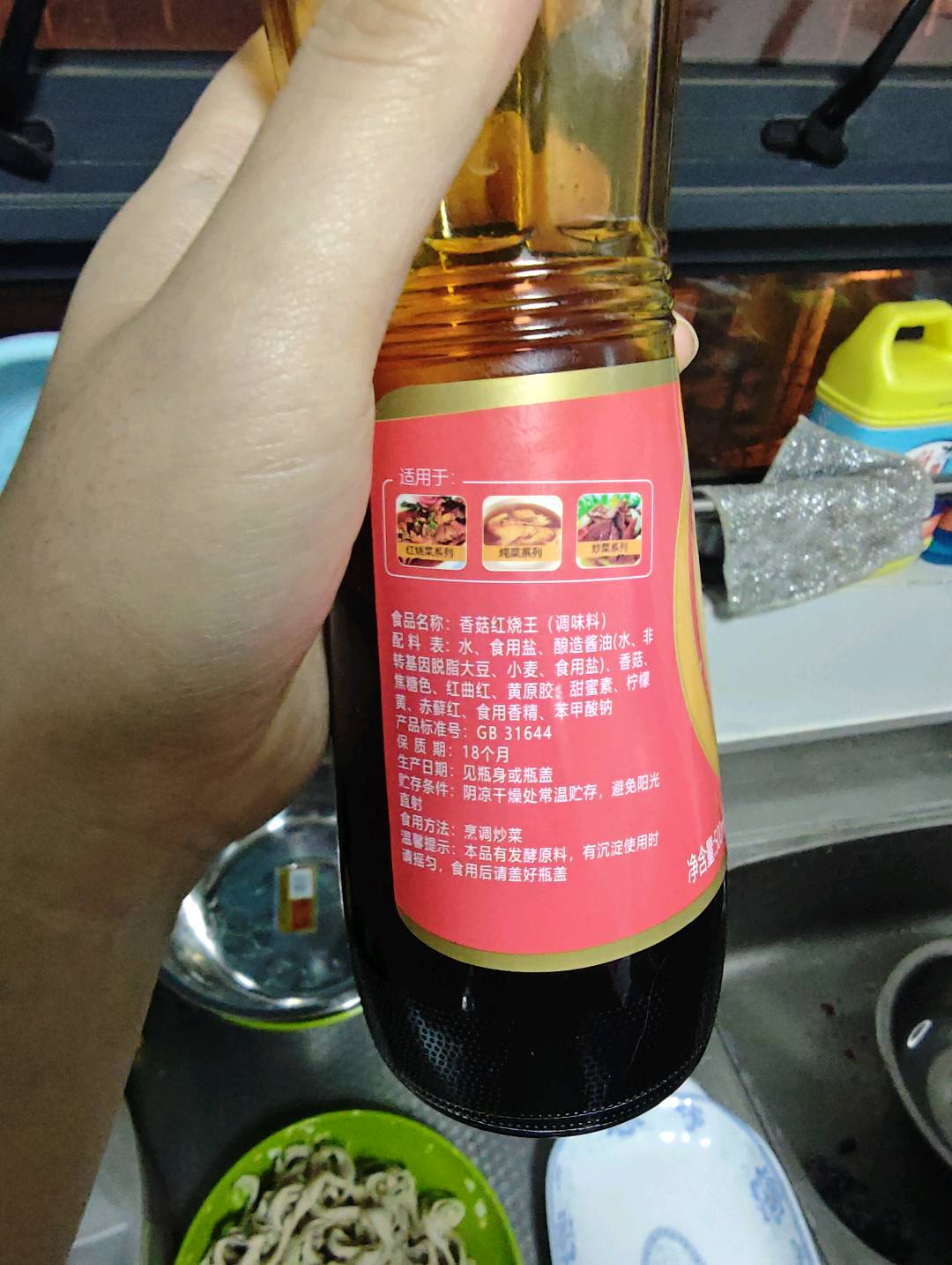 百事兴香菇红烧王