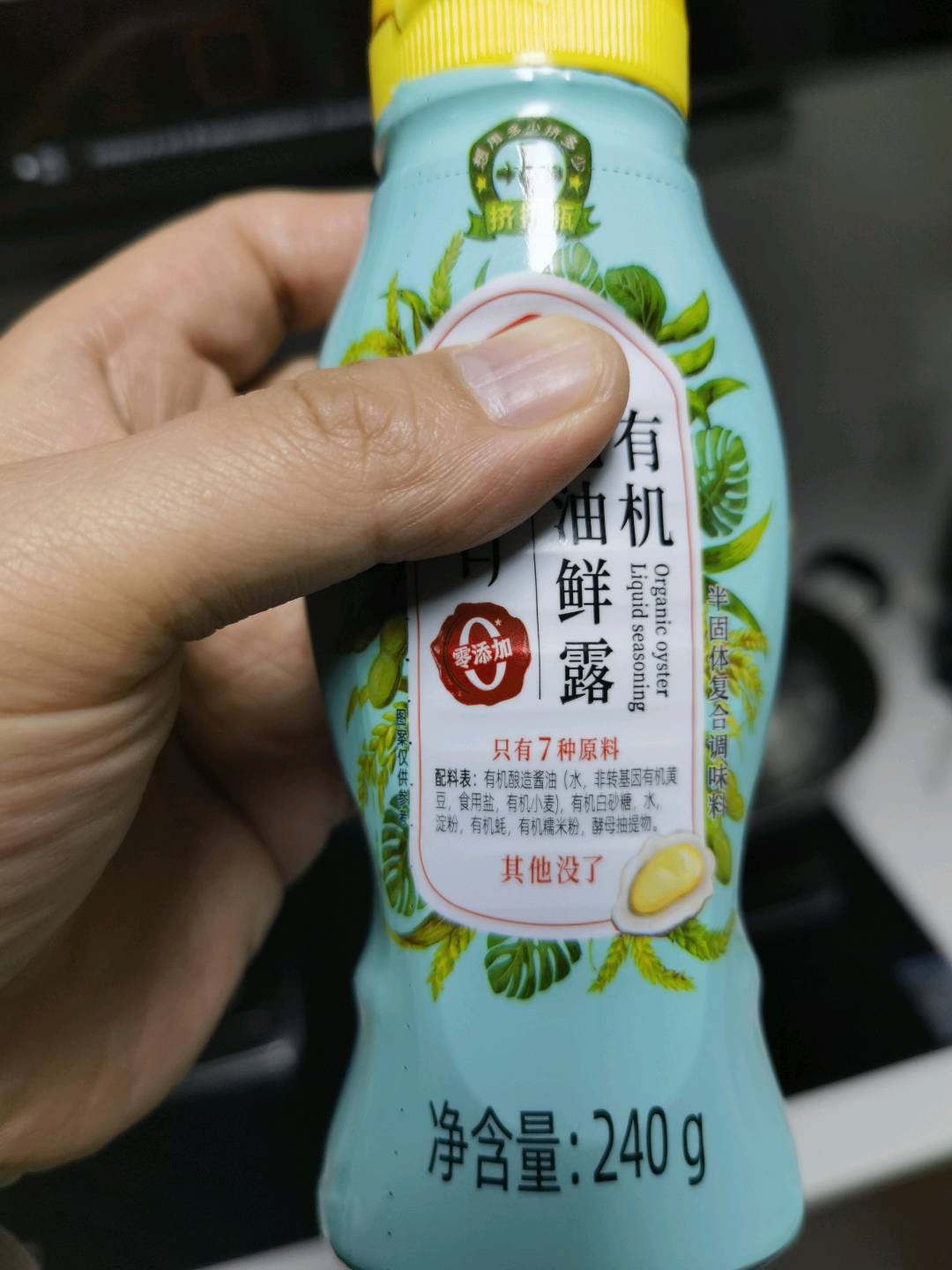 有机蚝油鲜露240g*1