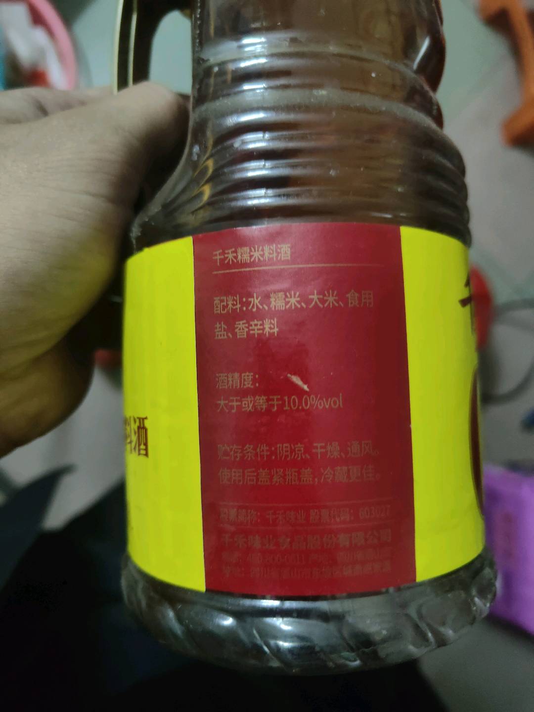 千禾糯米料酒（原名：千禾零添加糯米料酒）