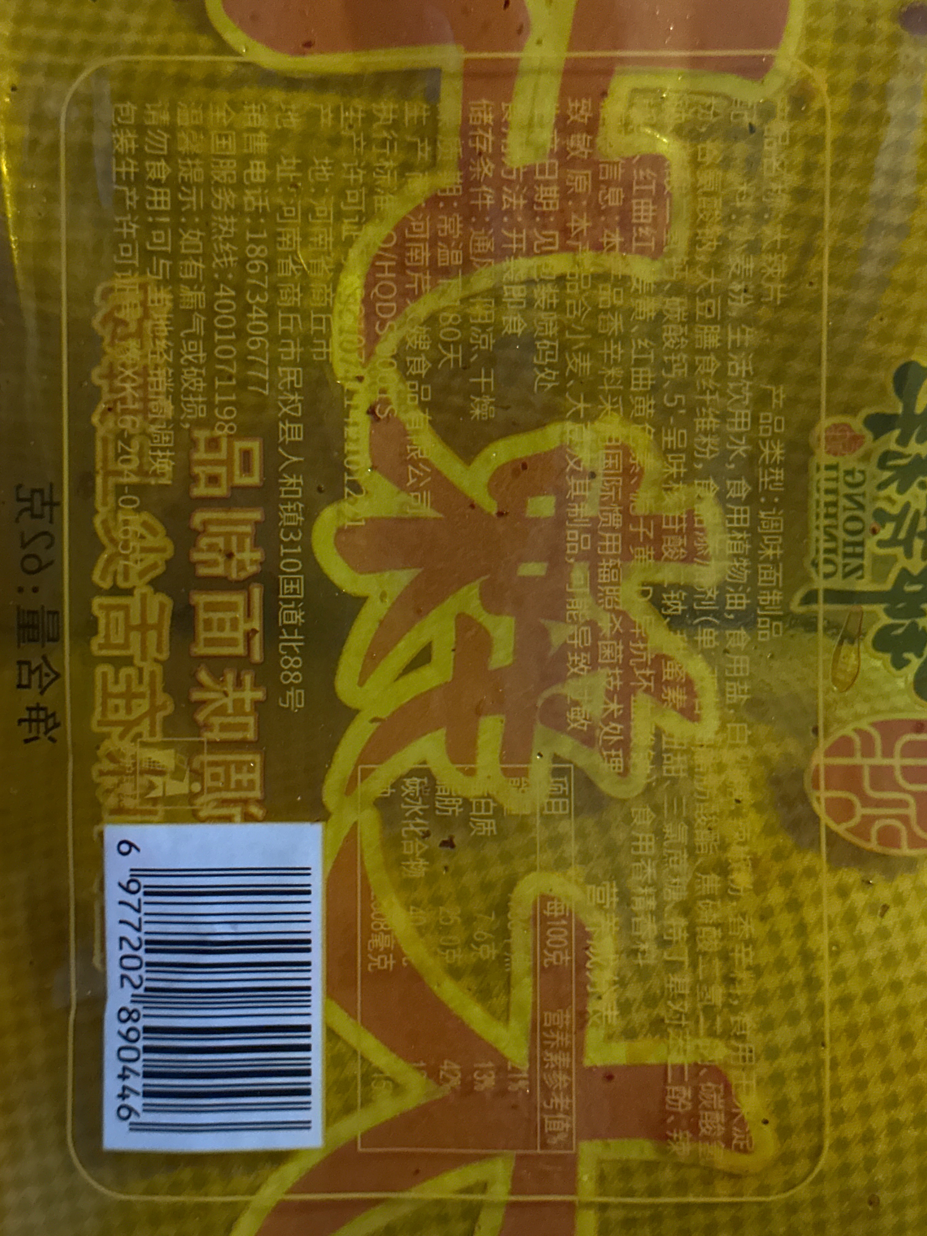 钟芹辉大辣片62克