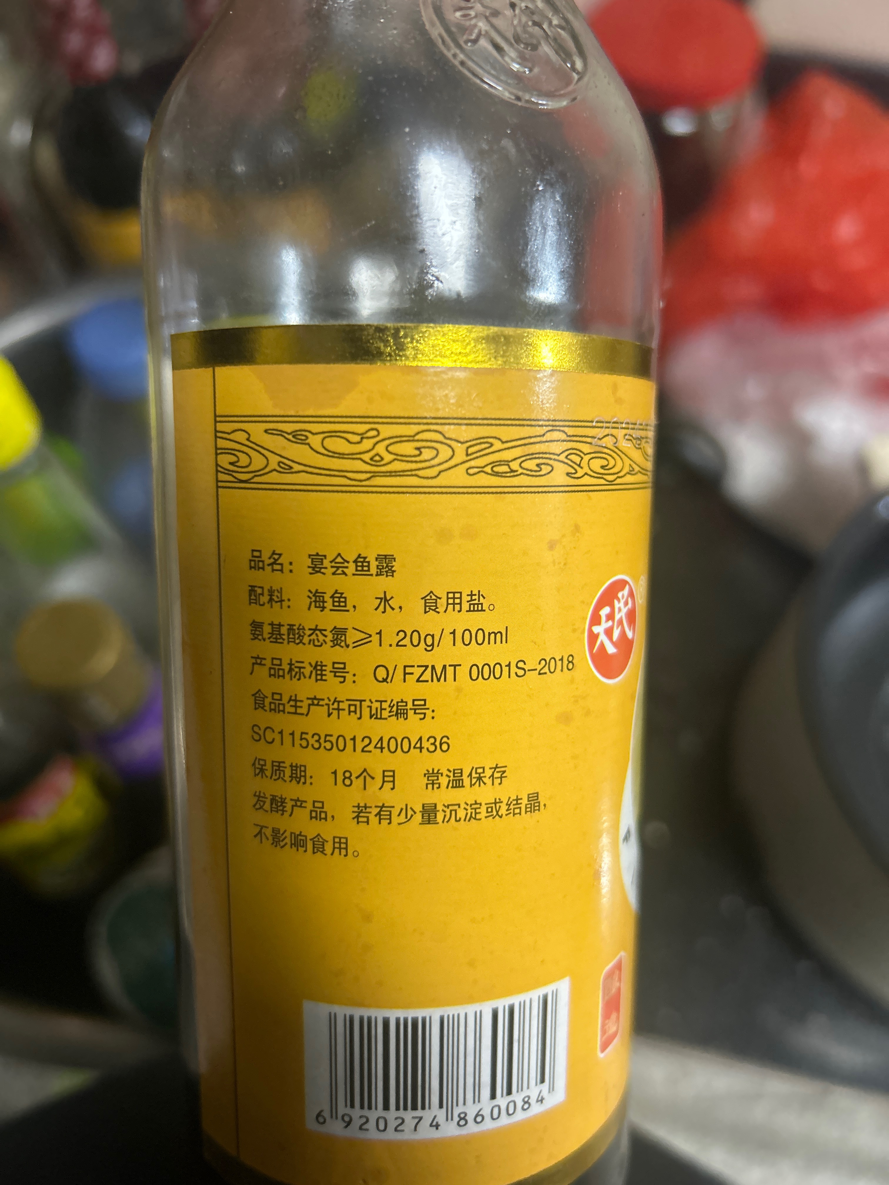宴会鱼露