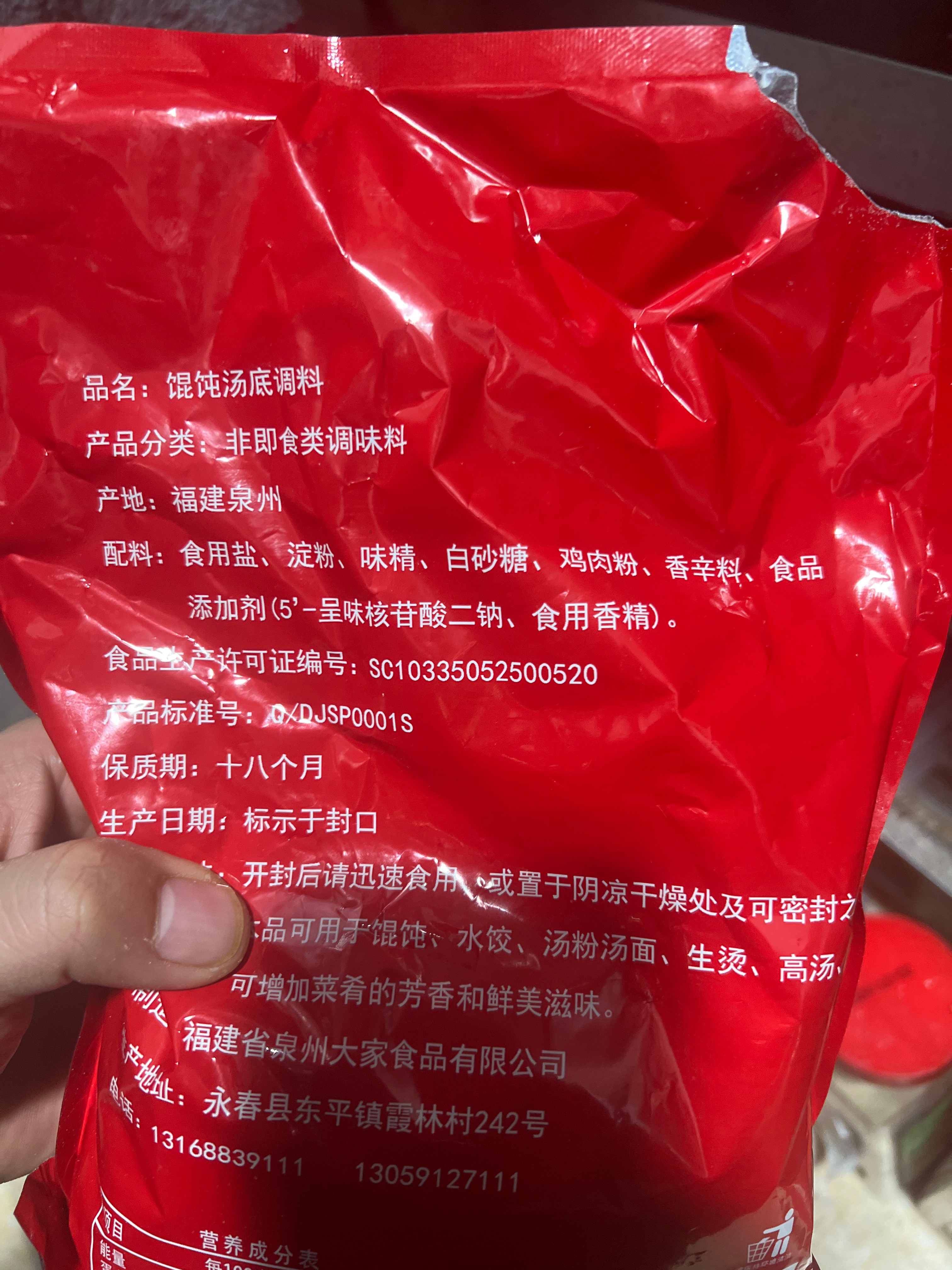 粉面汤底调料