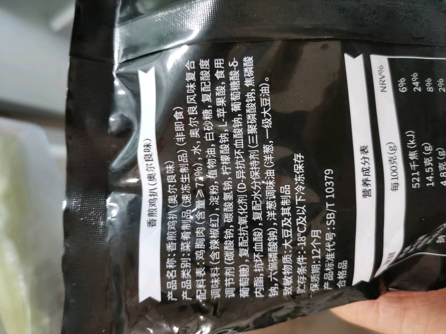 奥尔良香煎鸡扒
