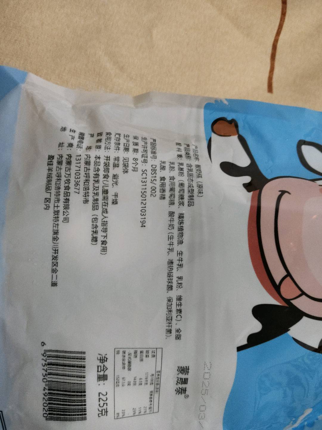 蒙晟泰酸奶糕（原味）225克