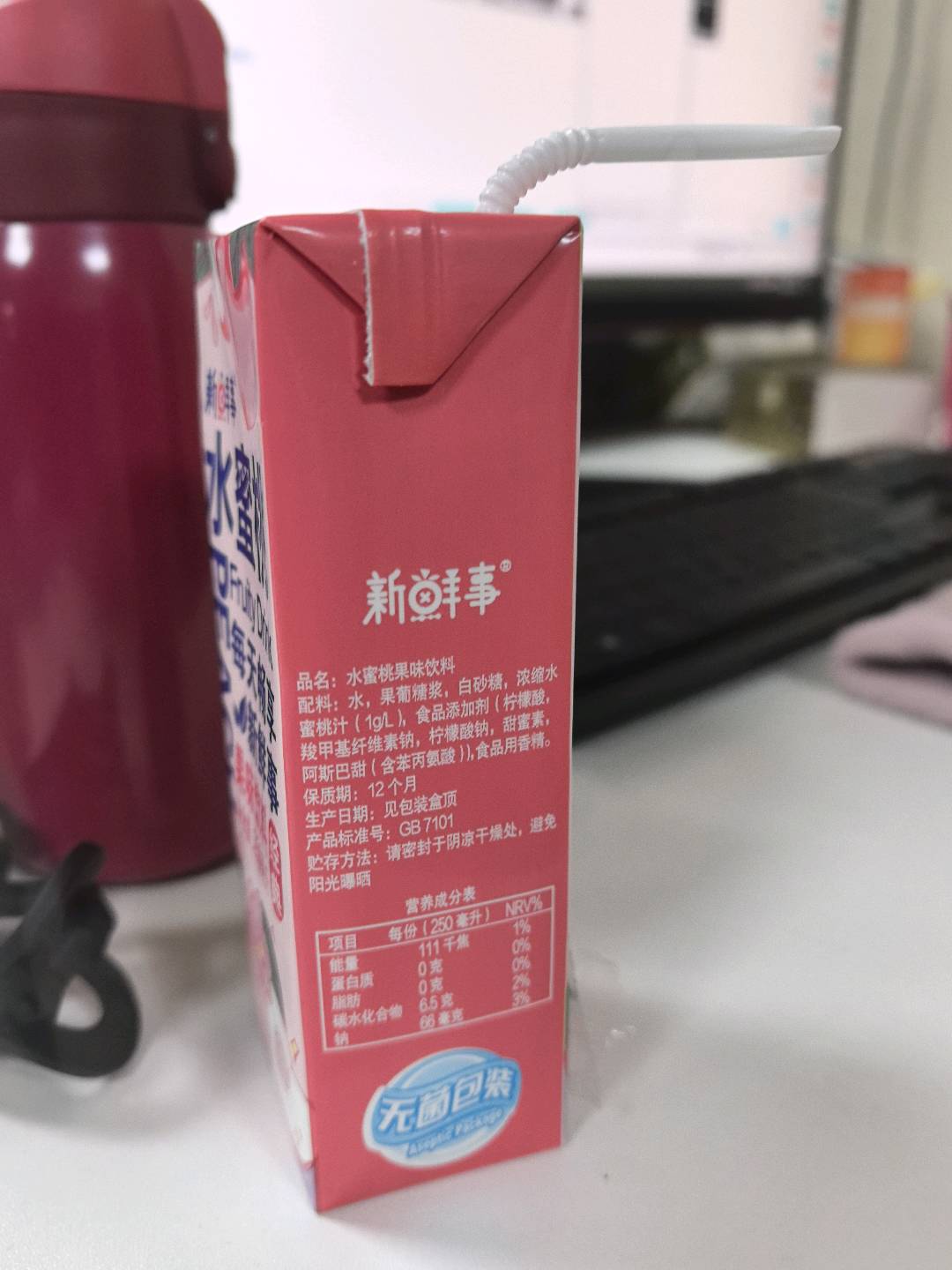 TP新鲜事畅享系列水蜜桃果味饮料250ml