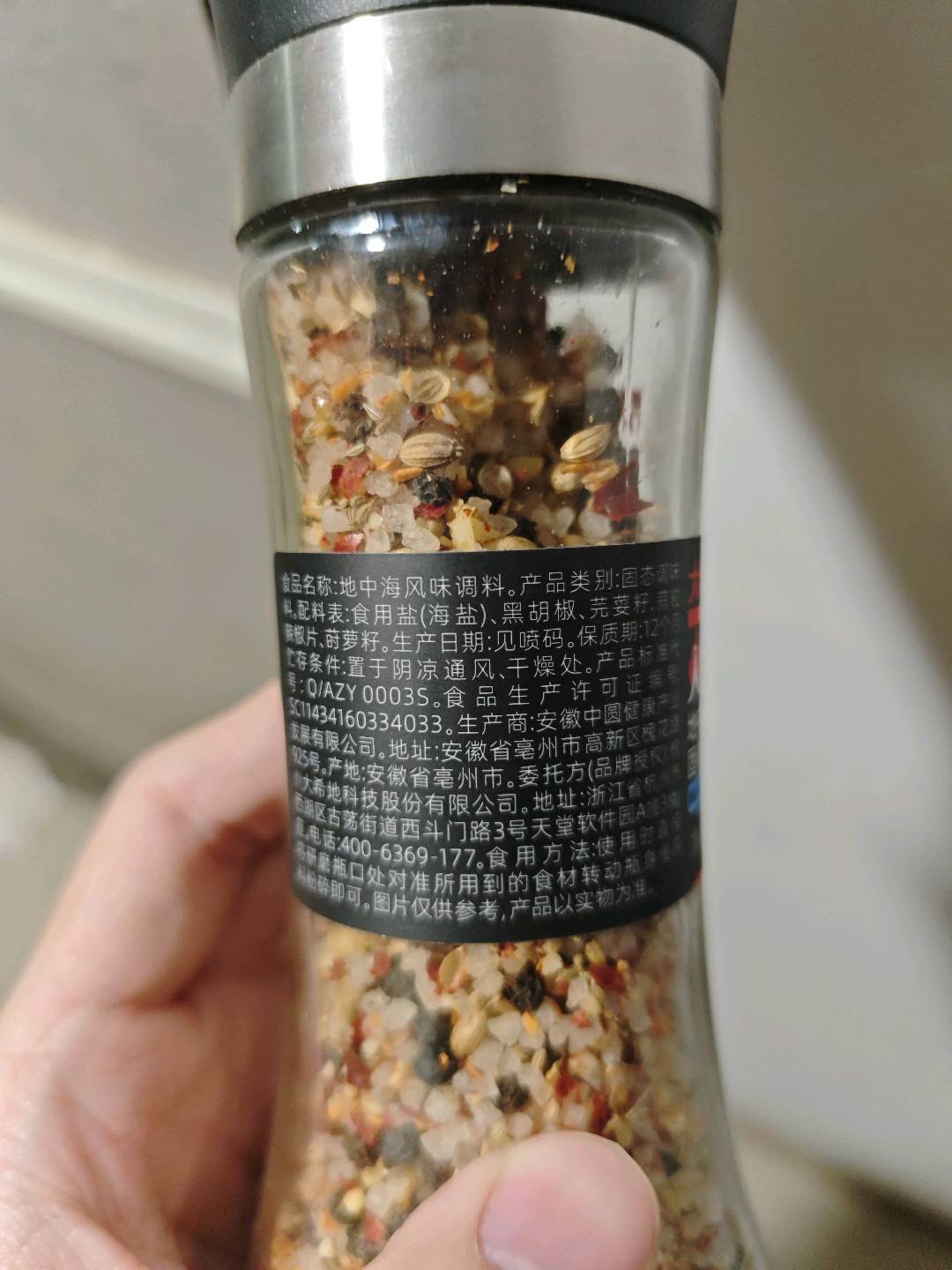 人生就酱地中海风味调料