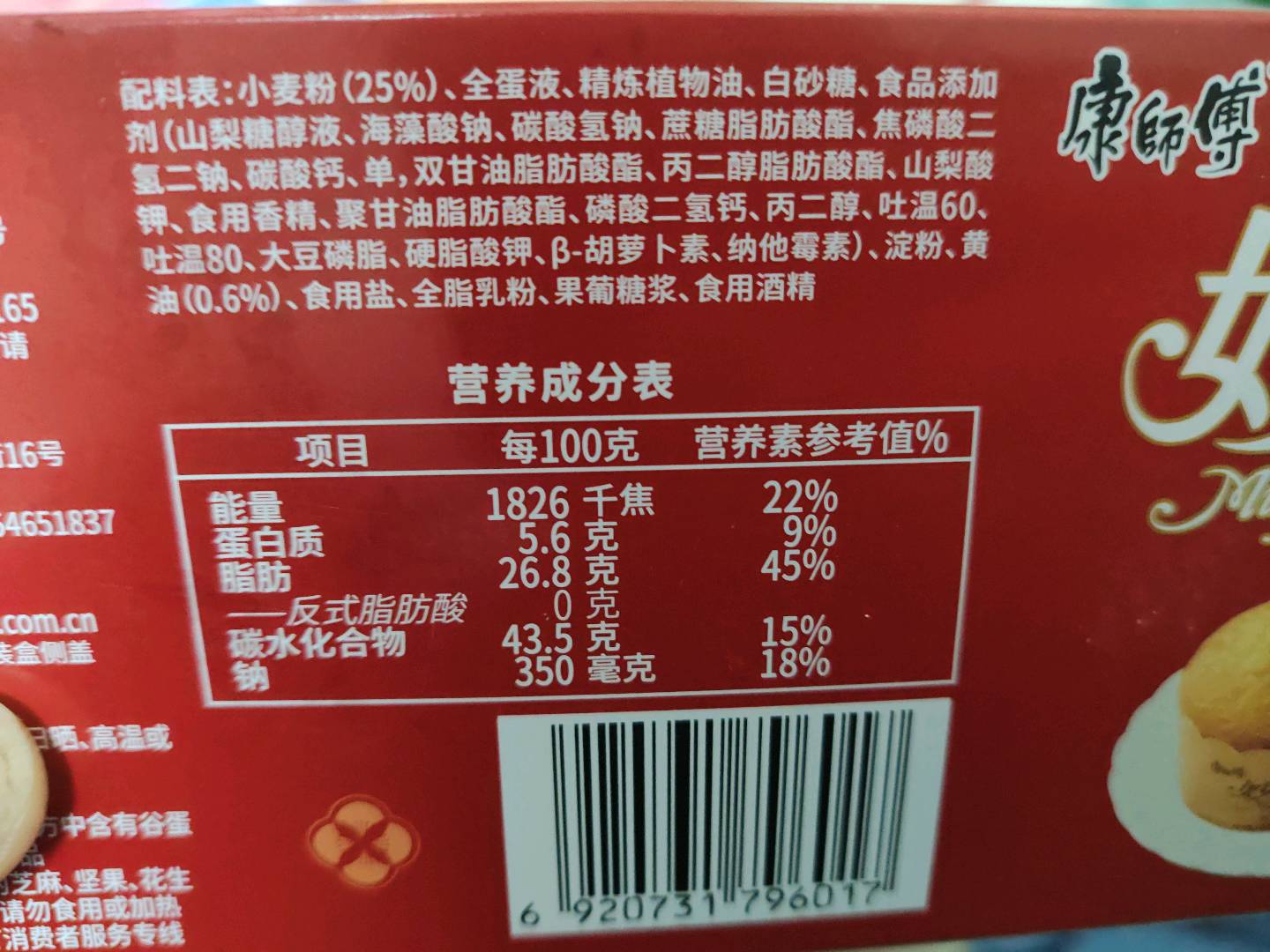 妙芙蛋糕喜铺装奶油味2包入