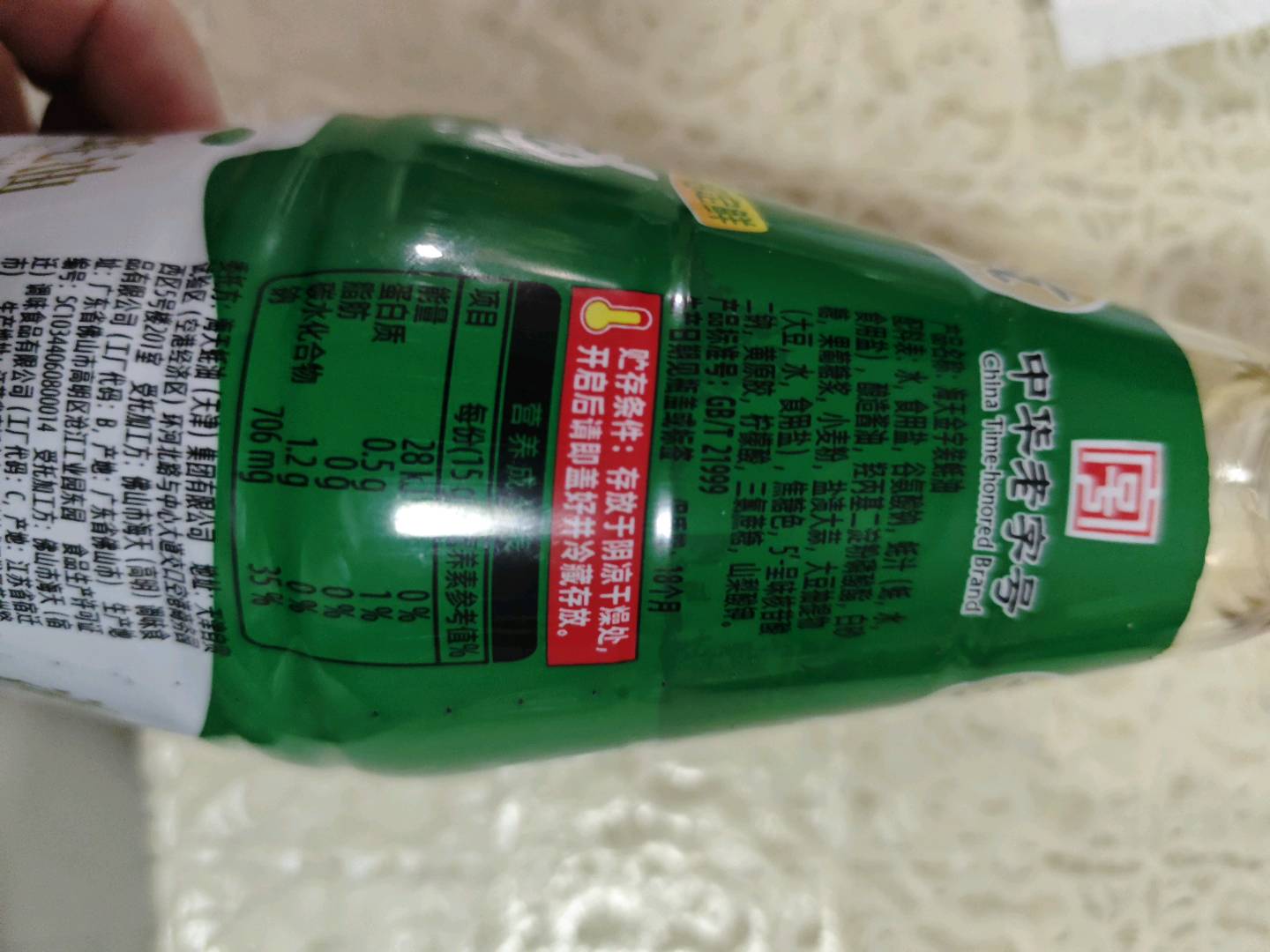 海天金字装蚝油680g*1(PET瓶)