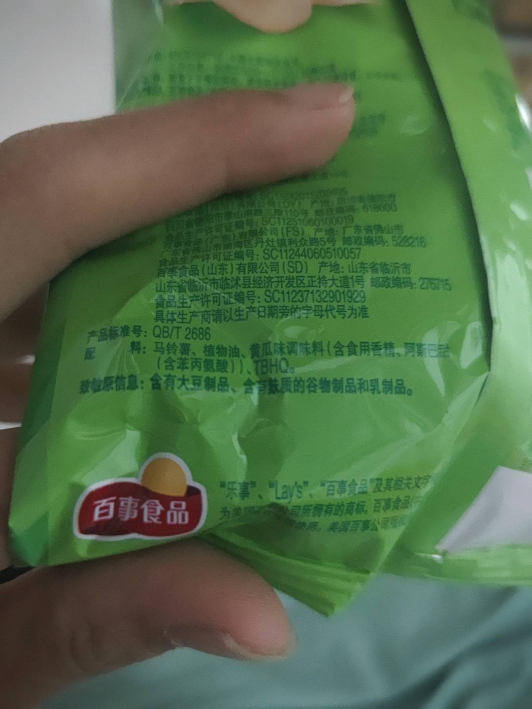 乐事秘制酸汤鱼味15克*20包*6袋