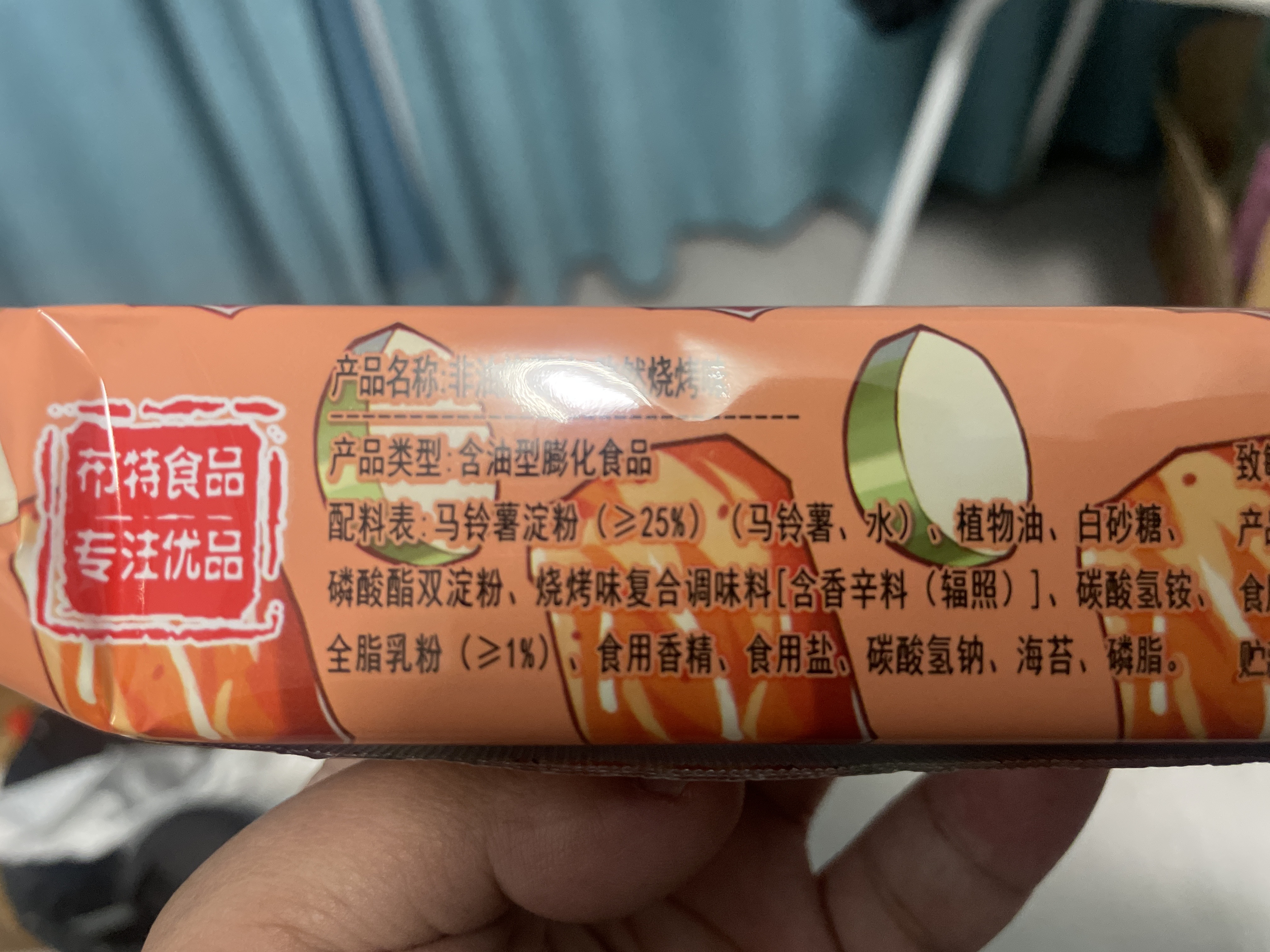 悠趣非油炸薯片-孜然烧烤味35克