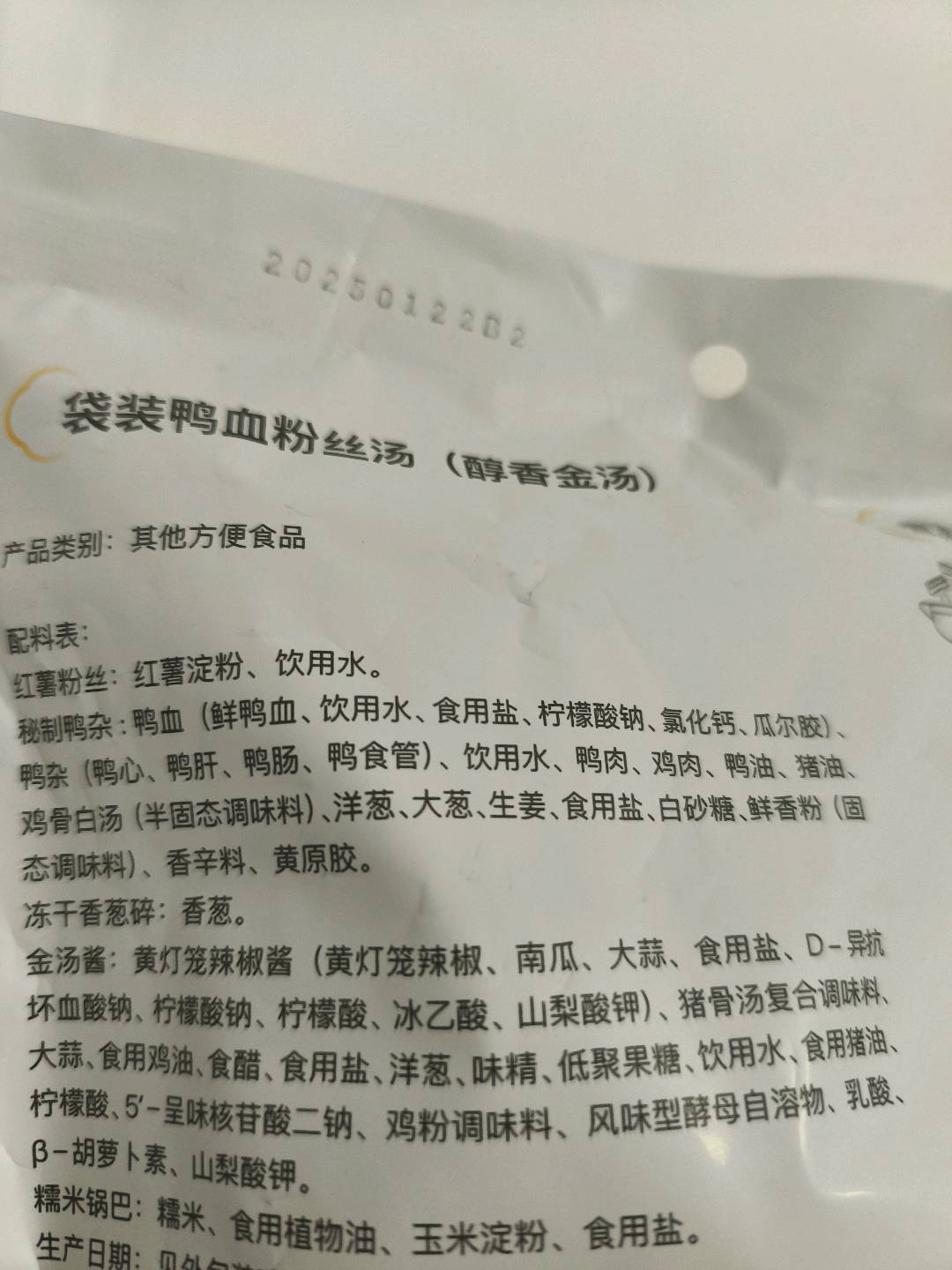 南京冠生园鸭血粉丝袋装(醇香金汤风味)285克