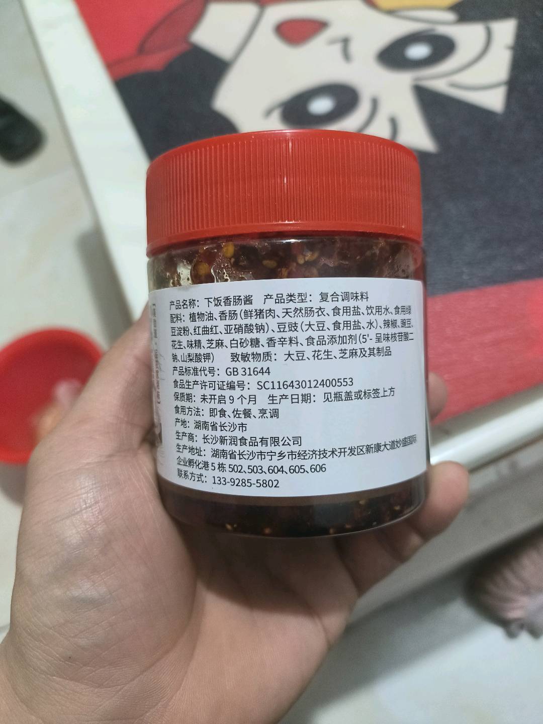 下饭香肠酱220克