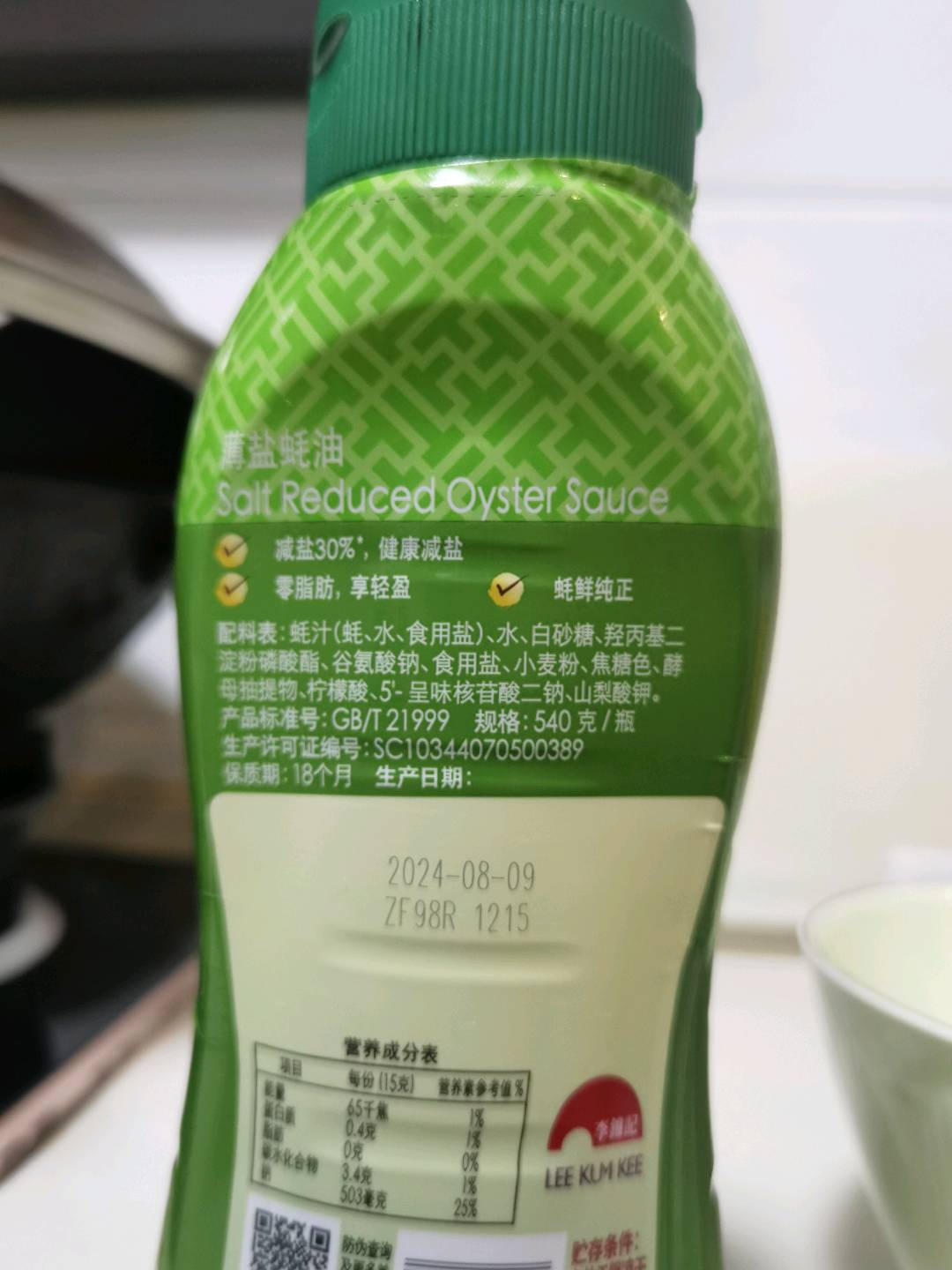 李锦记薄盐蚝油540克/瓶