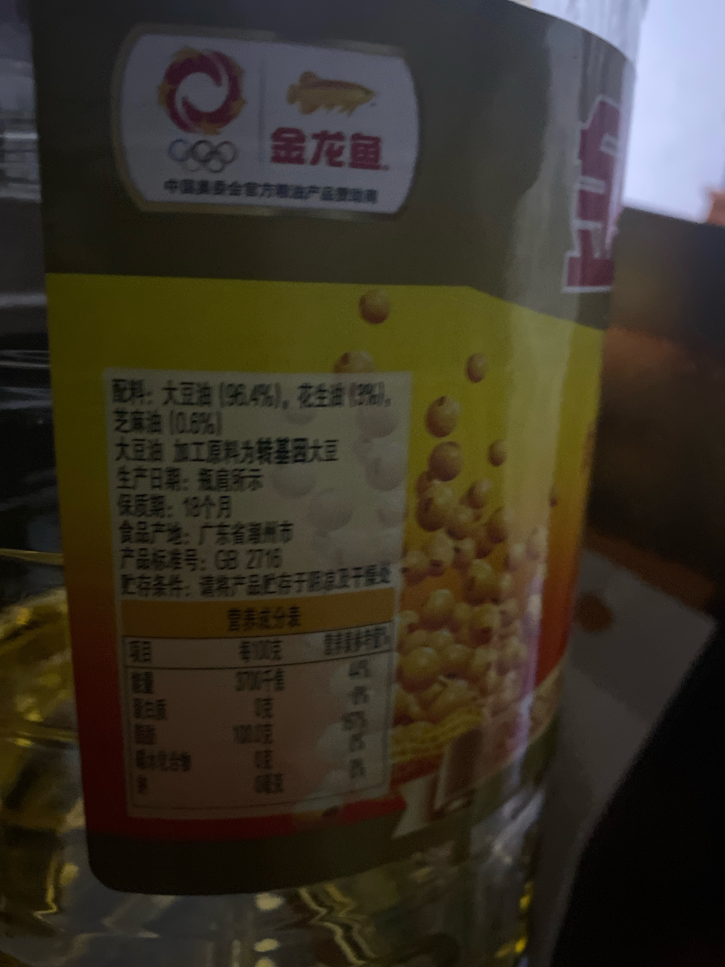 食用调和油