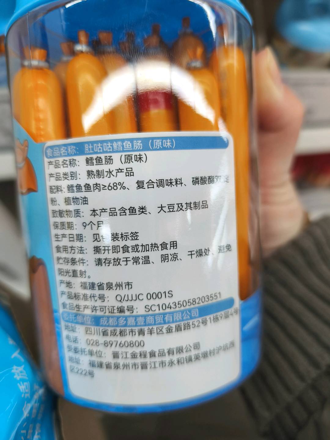 肚咕咕原味鳕鱼肠300g-20支