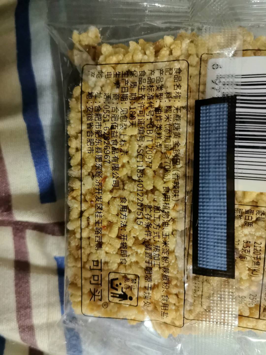 可可买黄金锅巴（香辣味）3kg 内包