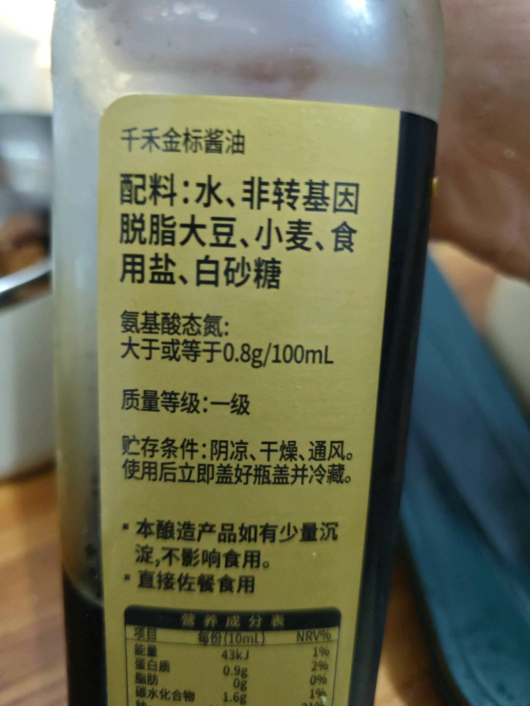 千禾零添加金标酱油