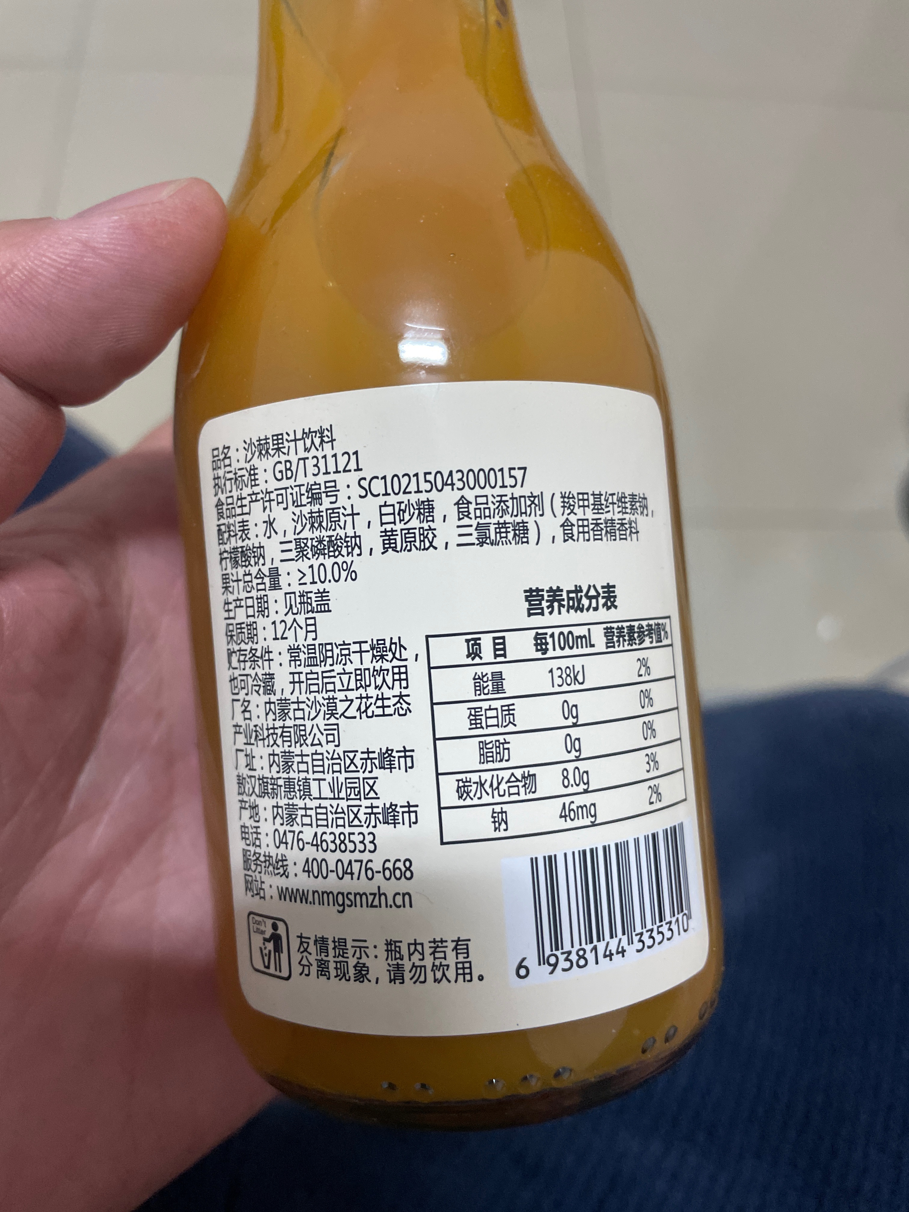 沙棘果汁饮料