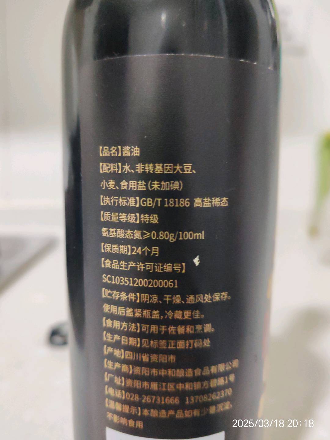 中和酱油玻璃瓶400ml