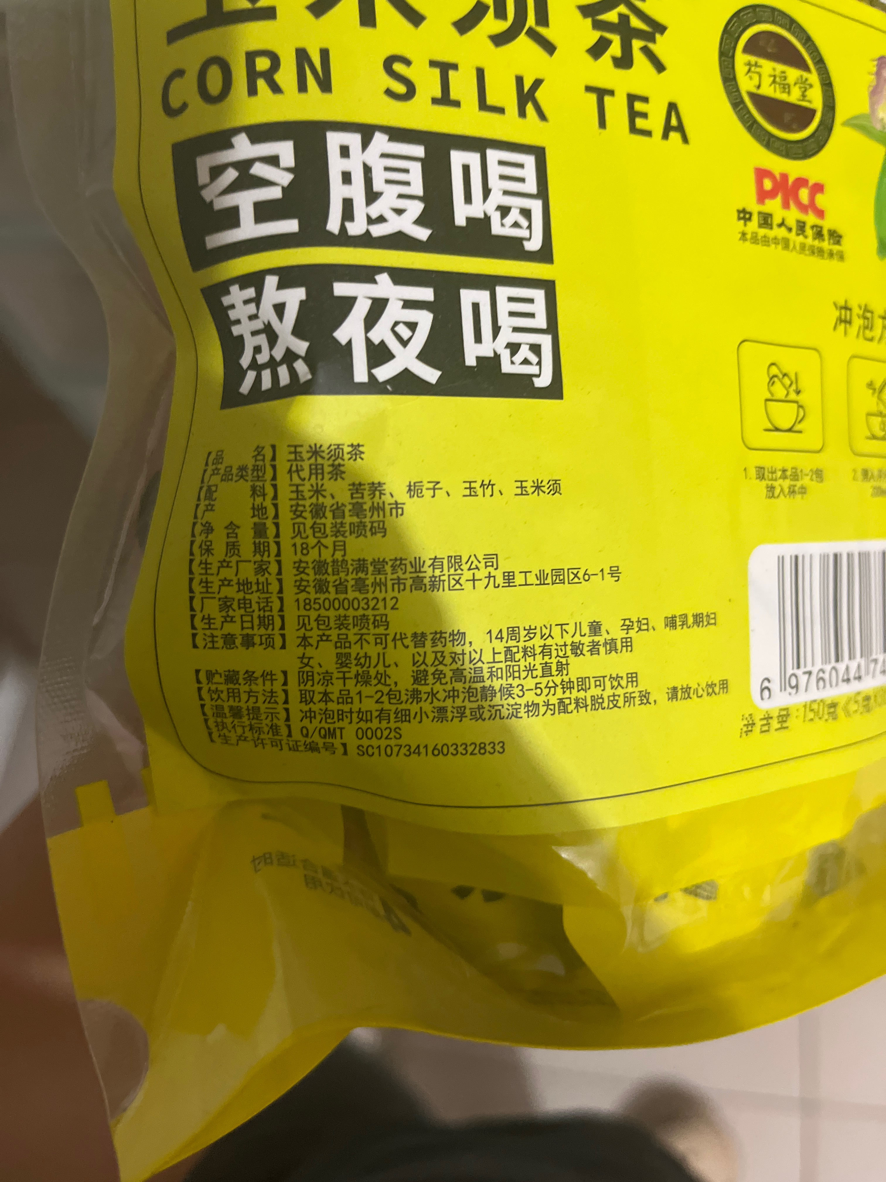 玉米须茶