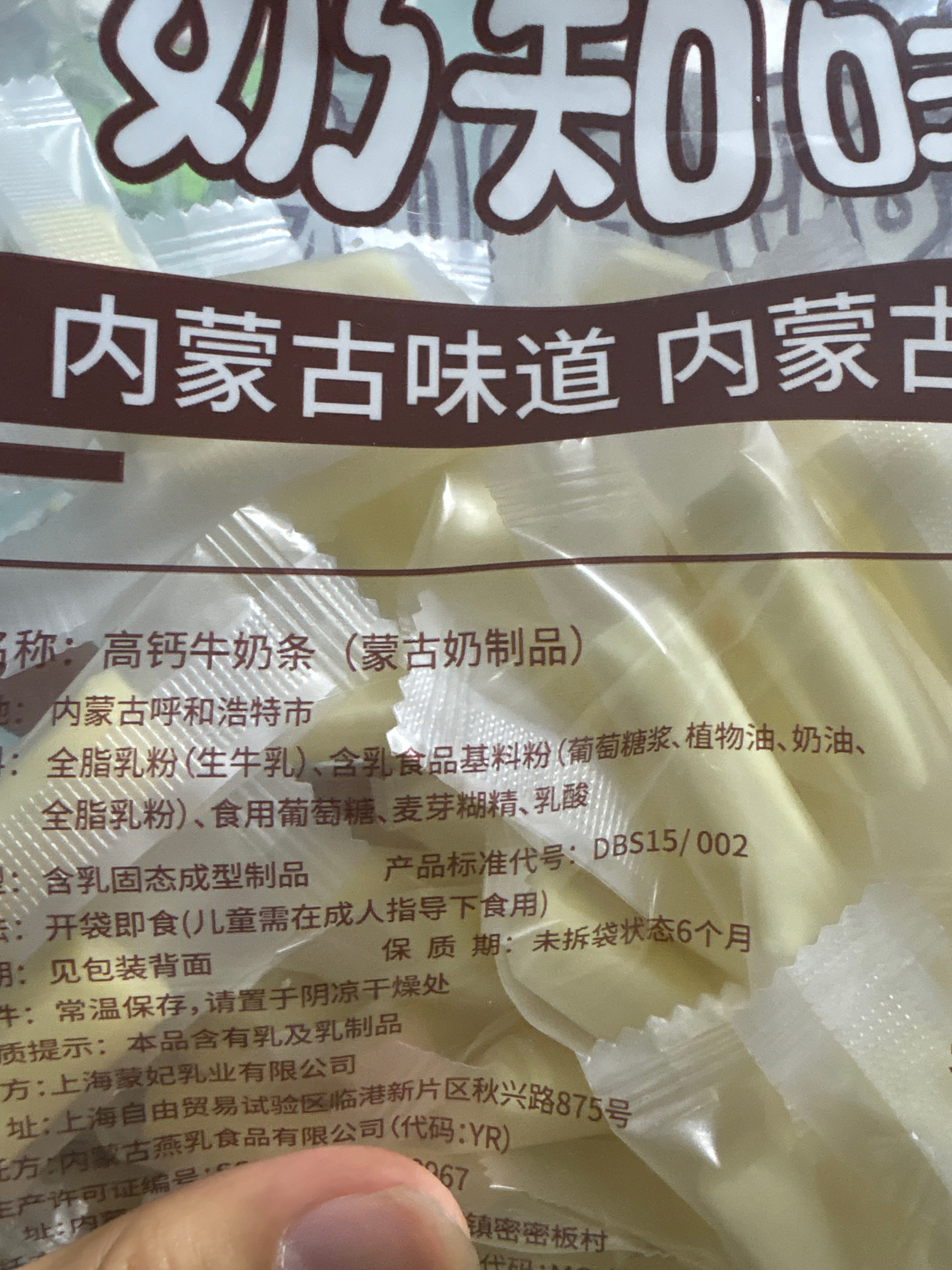 奶知味高钙牛奶条400克