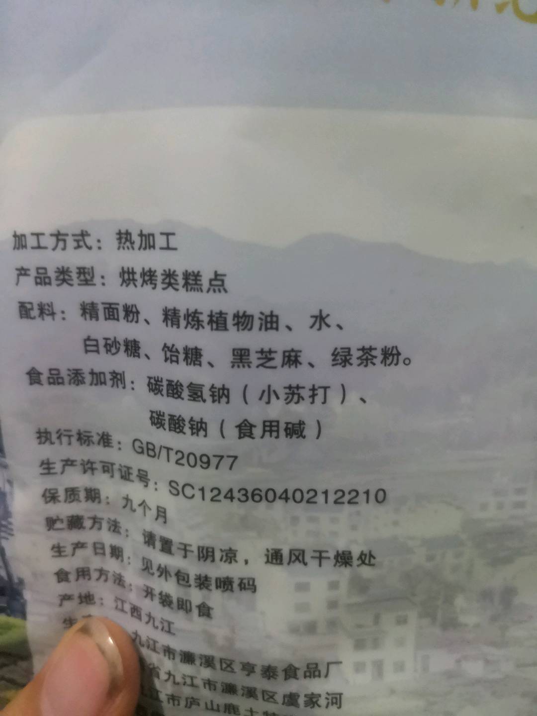 茶饼