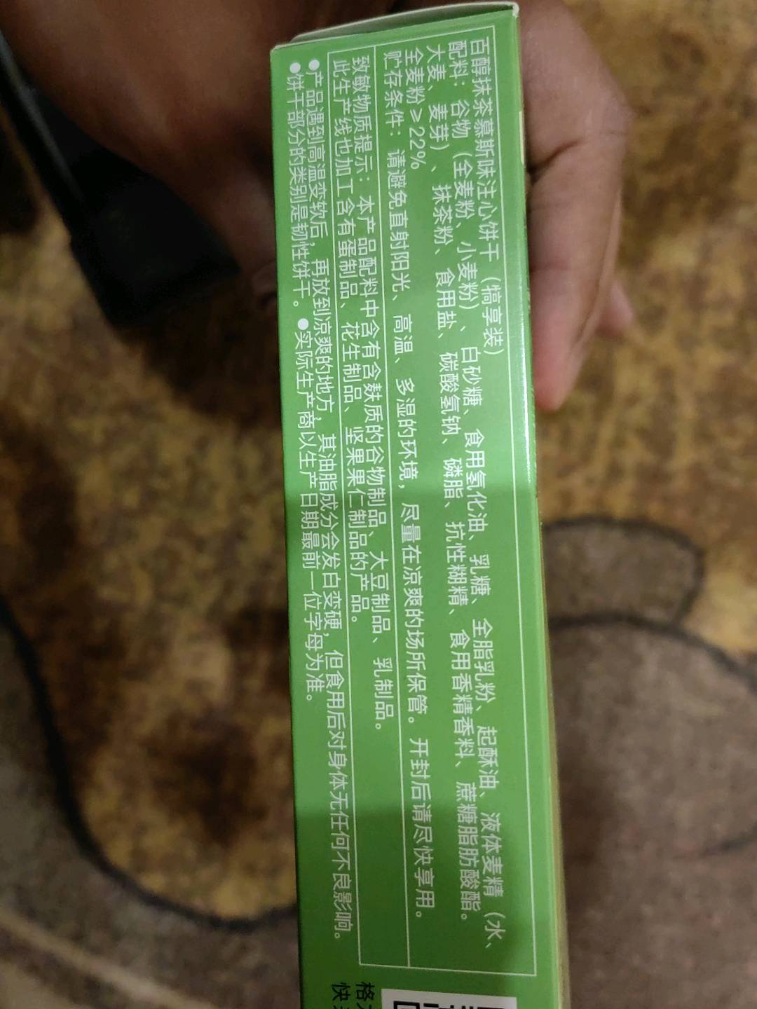 百醇6袋犒享装抹茶慕斯味注心饼干