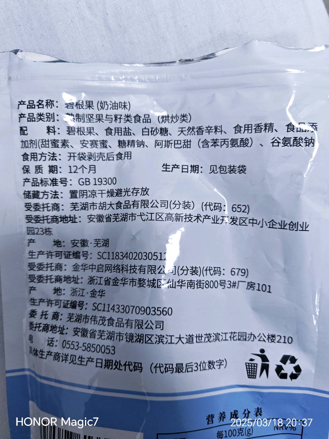 灰枣