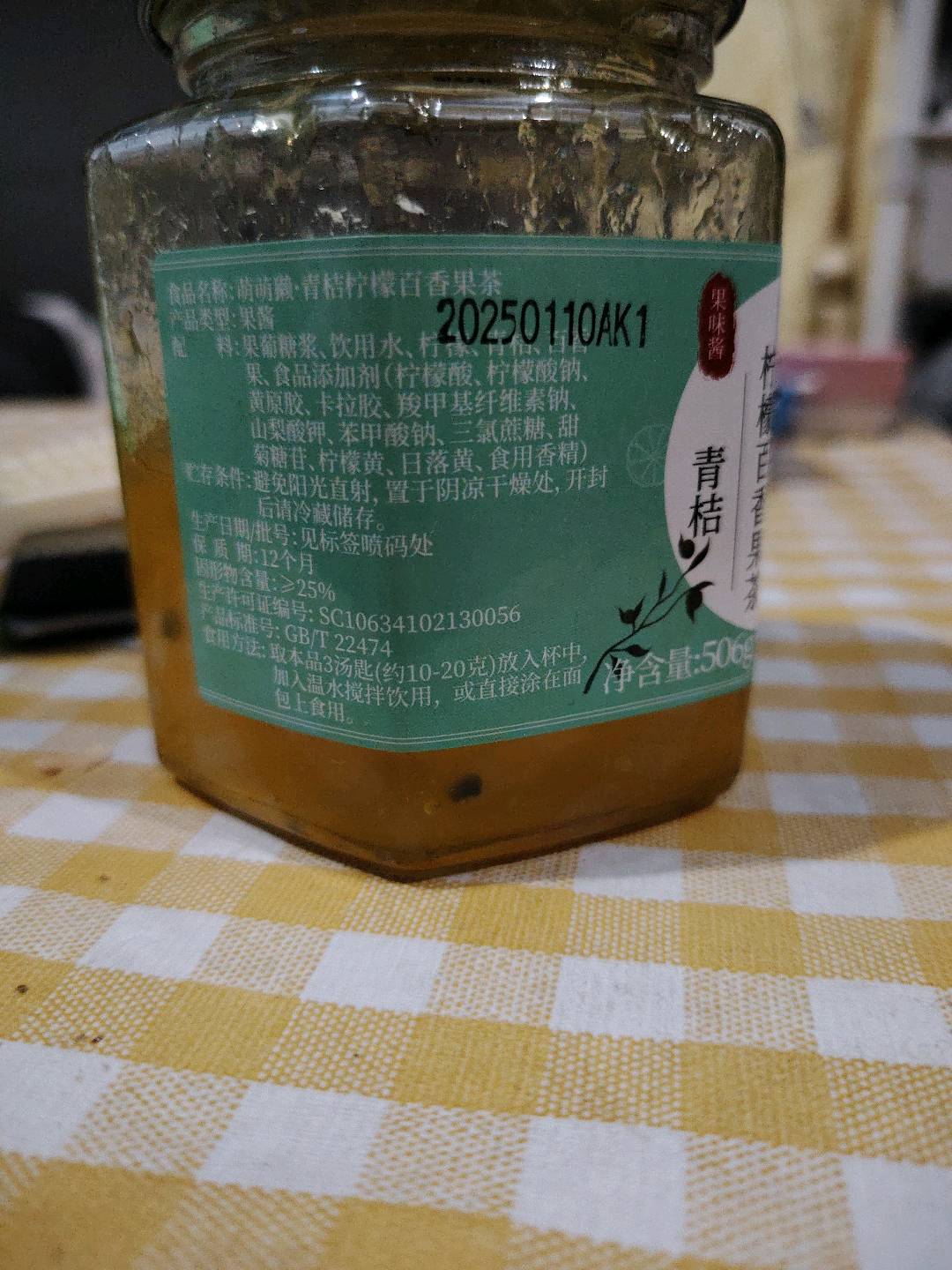 萌萌獭蜂蜜青桔柠檬百香果茶