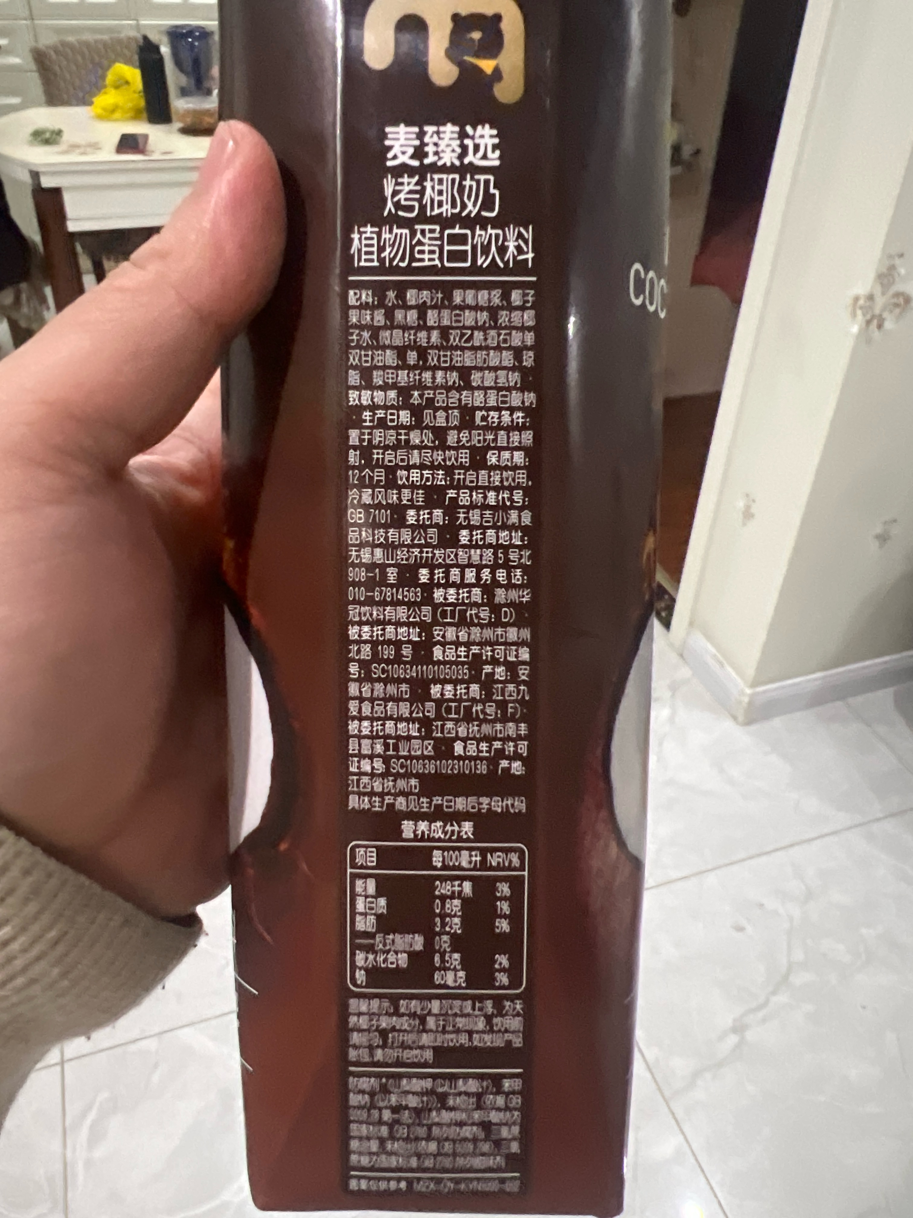 麦臻选×欧椰烤椰奶1L