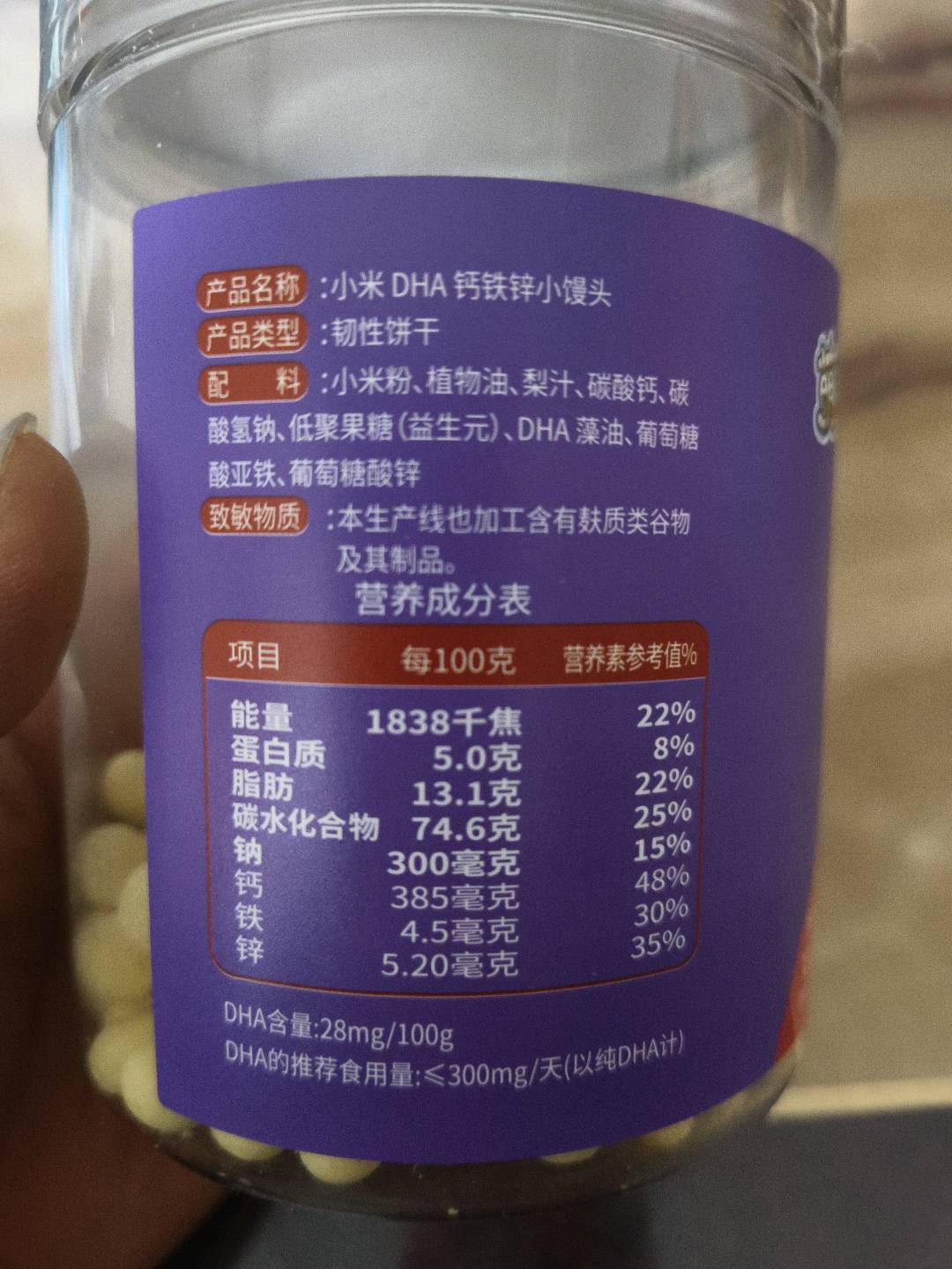 小米DHA钙铁锌小馒头