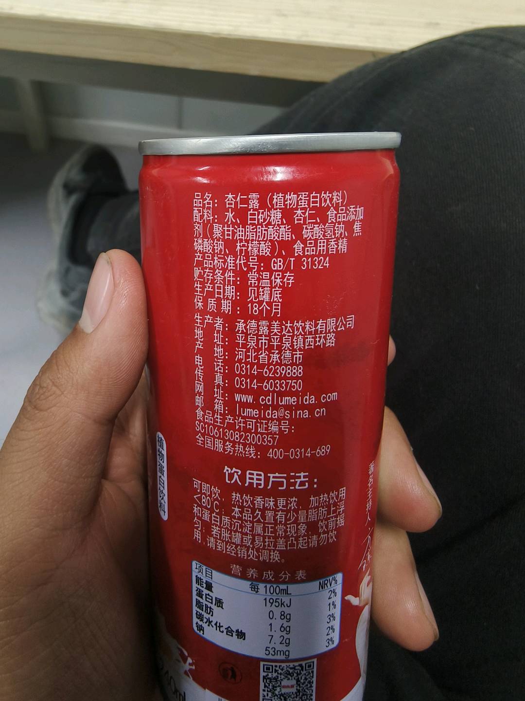 生榨杏仁露