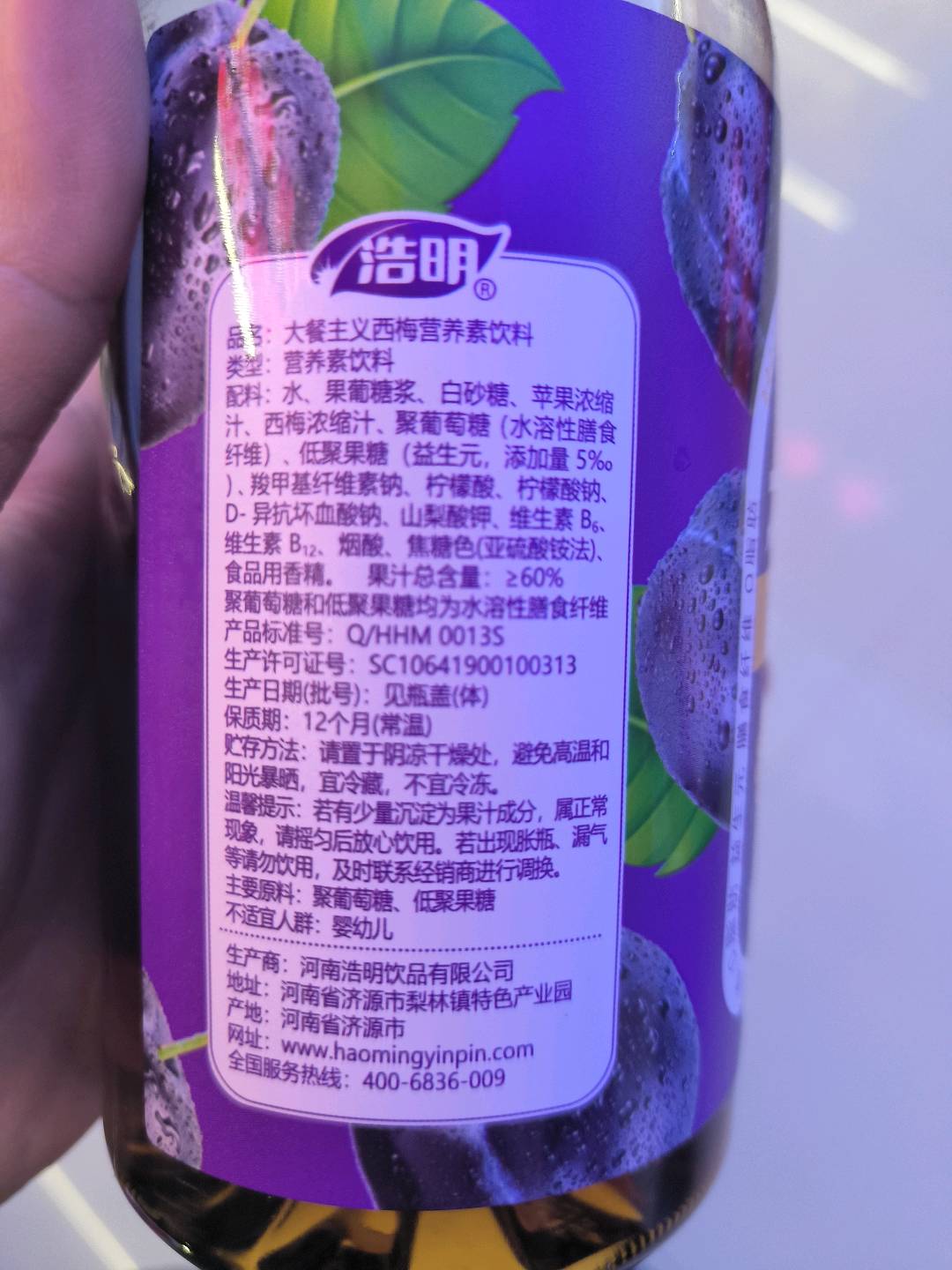 大餐主义西梅复合果汁饮料