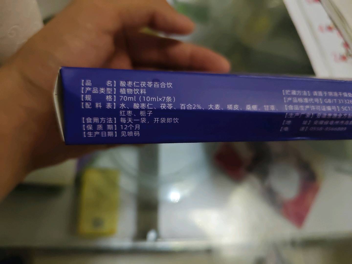 酸枣仁茯苓百合饮