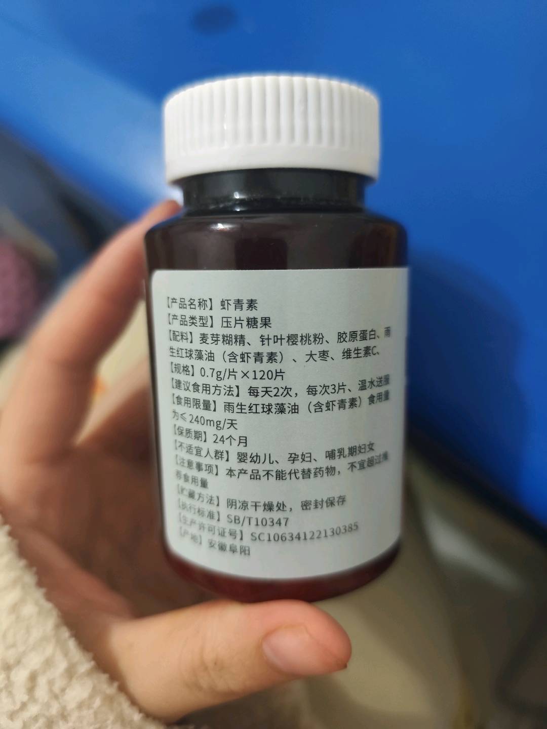 虾青素压片糖果