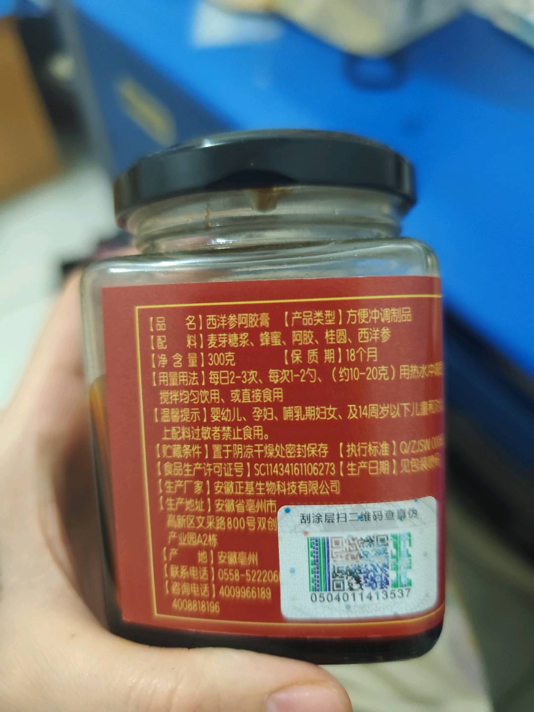 南北同堂西洋参玉灵膏300克