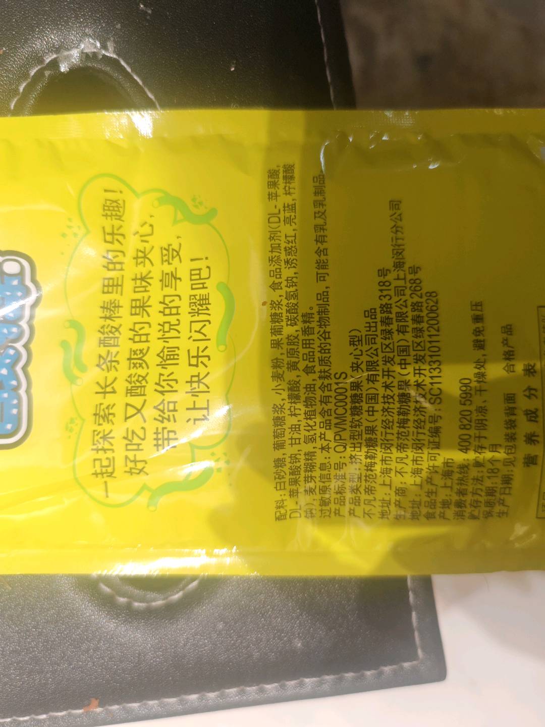 珍宝珠酸棒