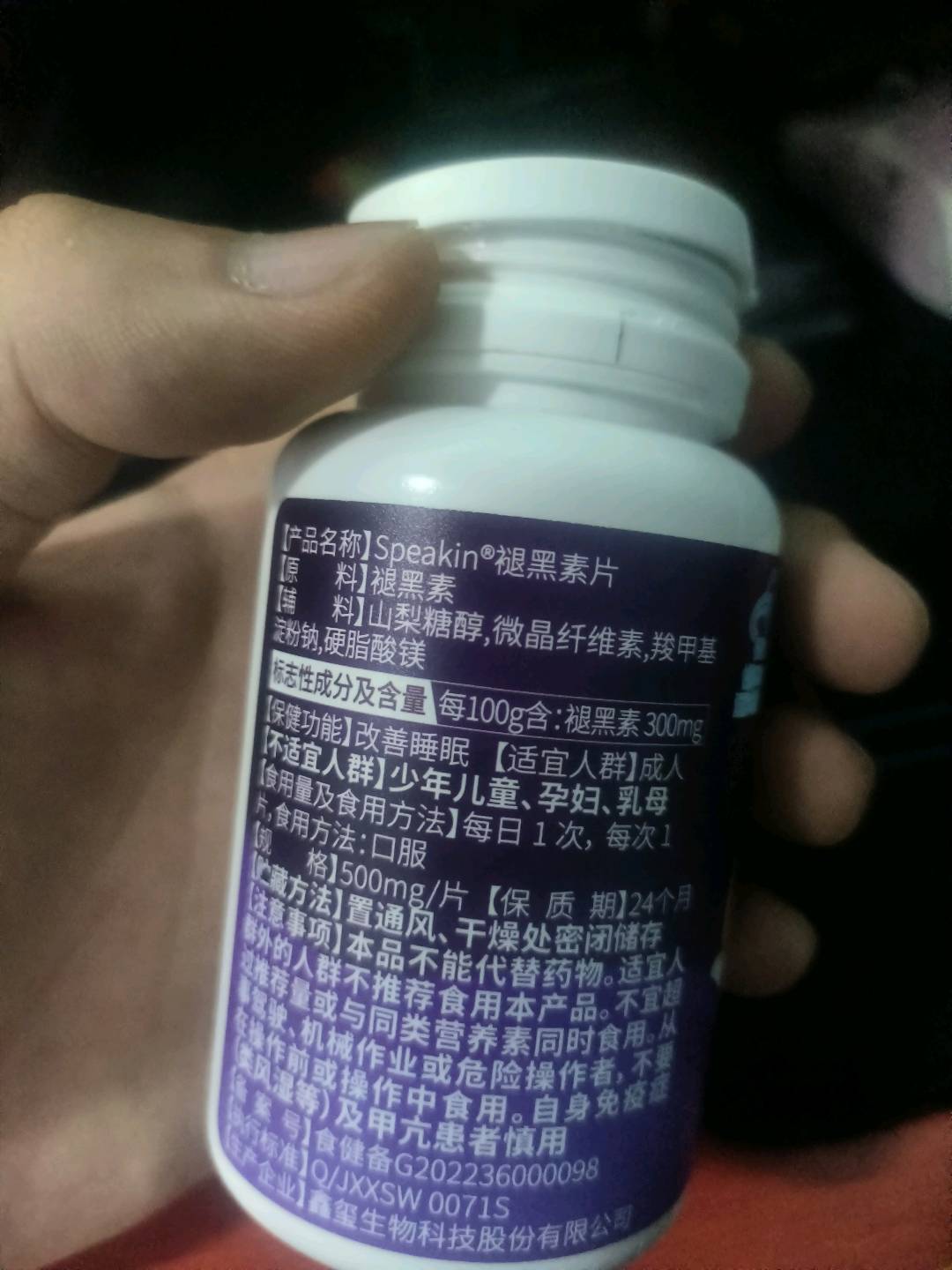 Speakin®褪黑素片