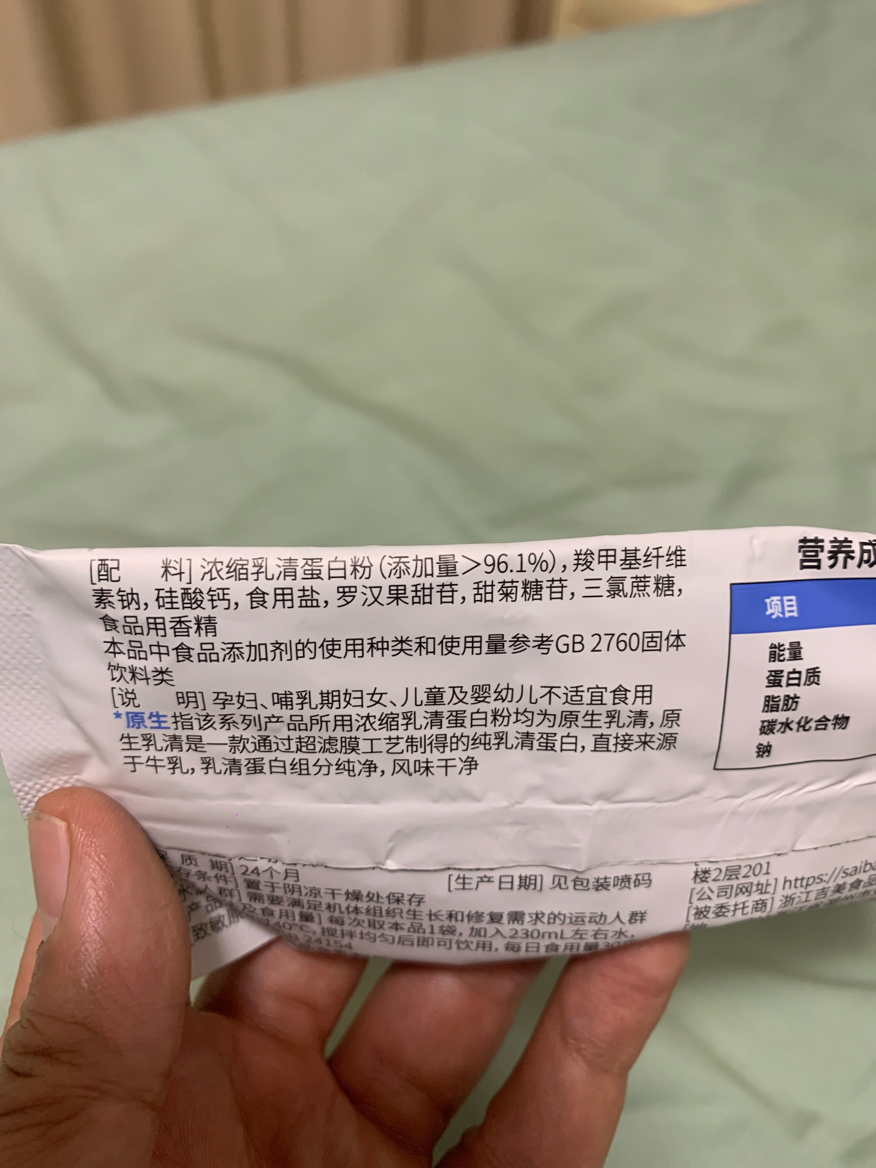 CPTKING赛霸原生乳清蛋白粉(大白兔味) 30g