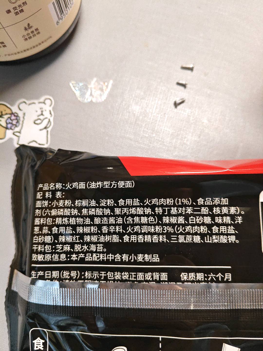 同碗福火鸡面116克（总重量）