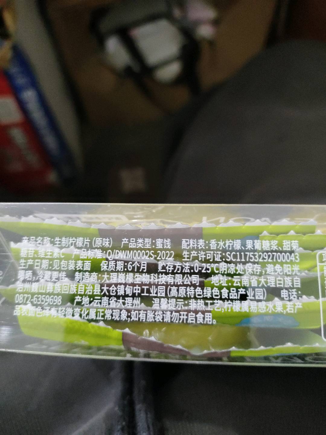 生吃柠檬片原味105克