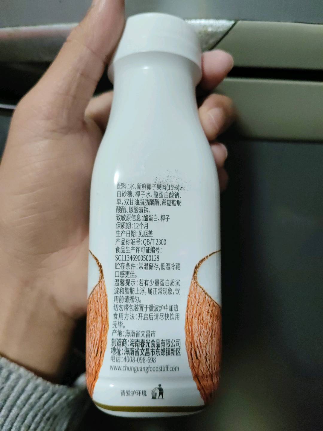 春光   易臻选245mL椰汁植物蛋白饮料