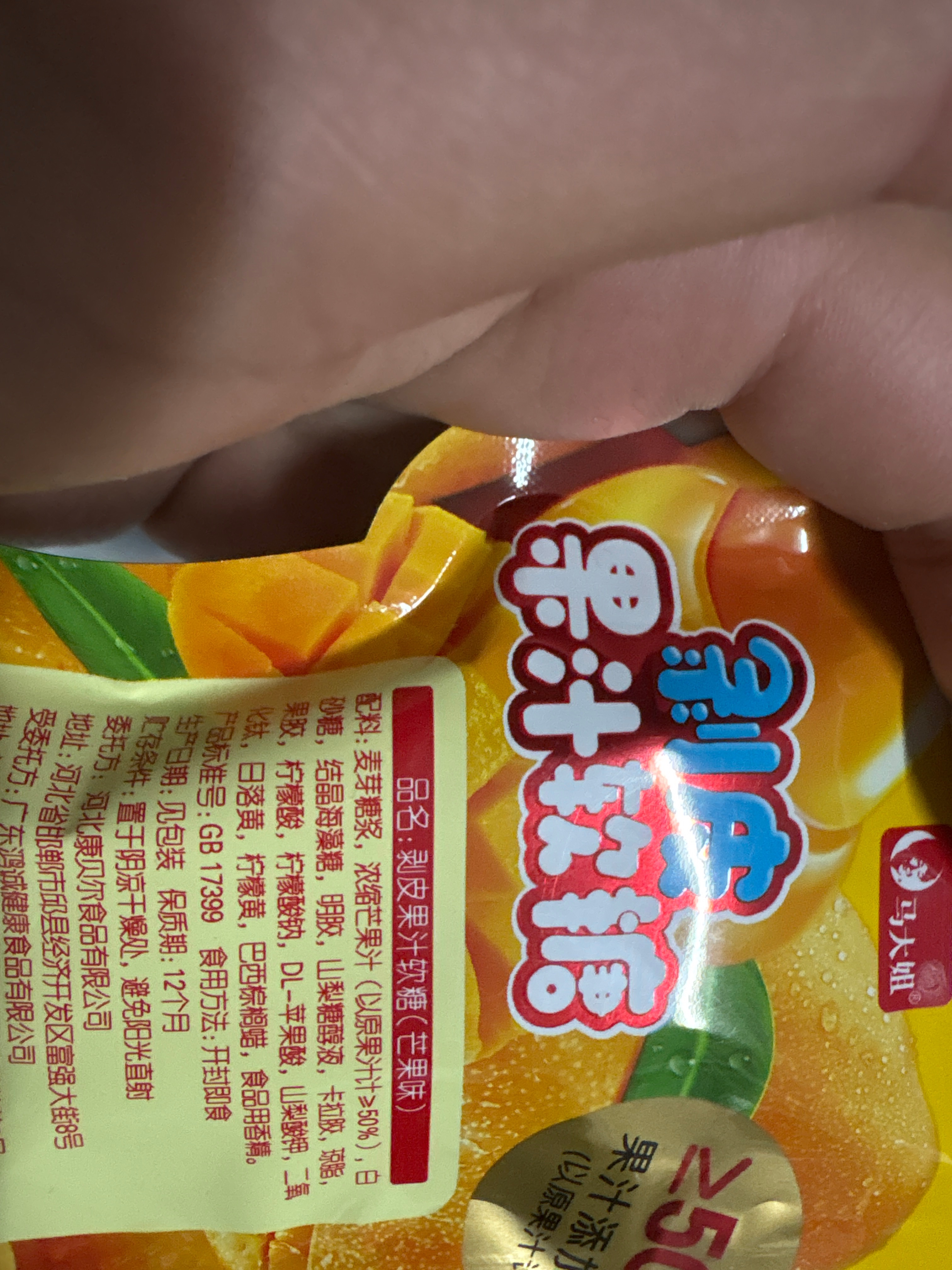印尼鲜虾肉片黑椒焗虾味