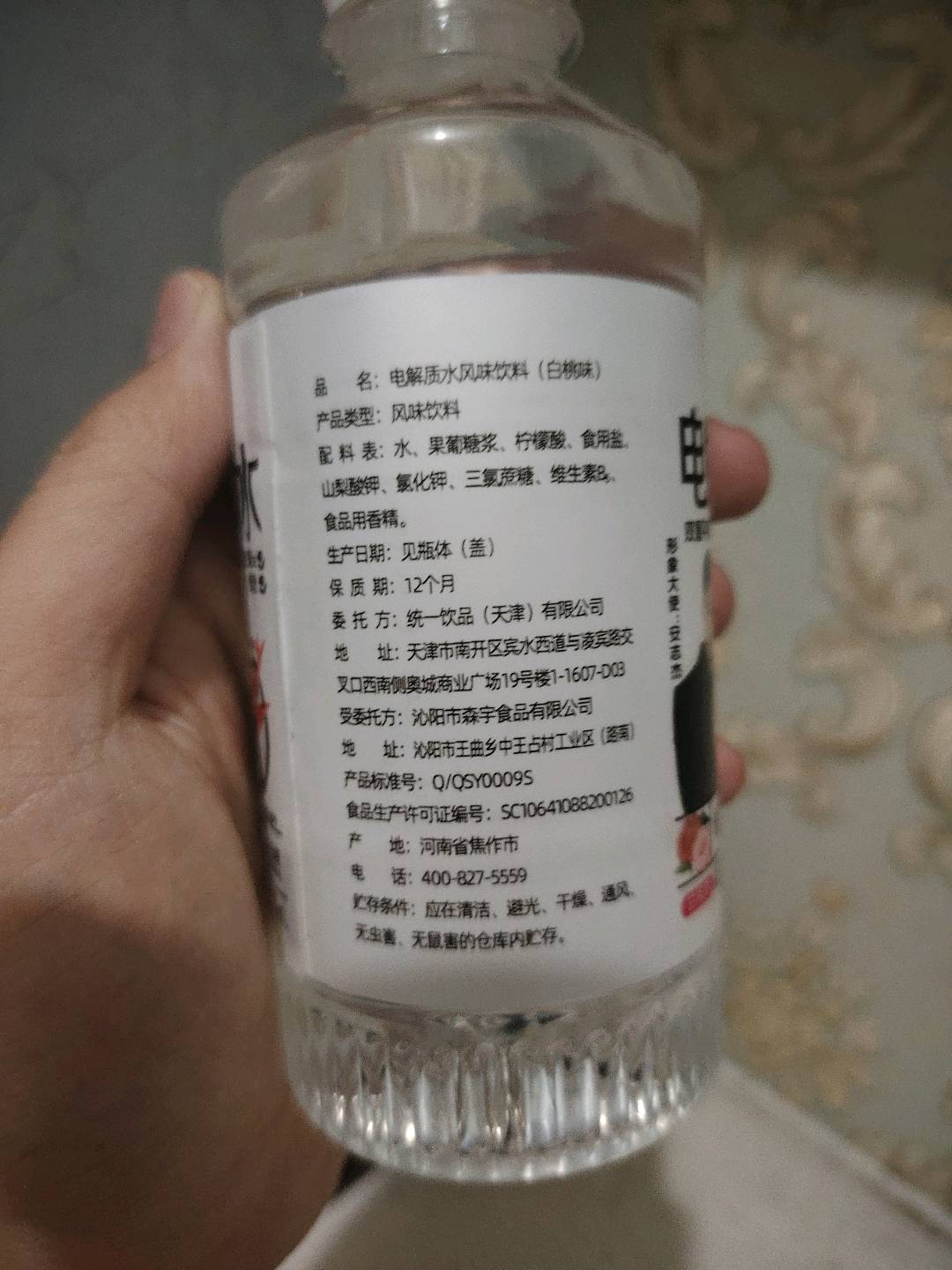 电解质水白桃味
