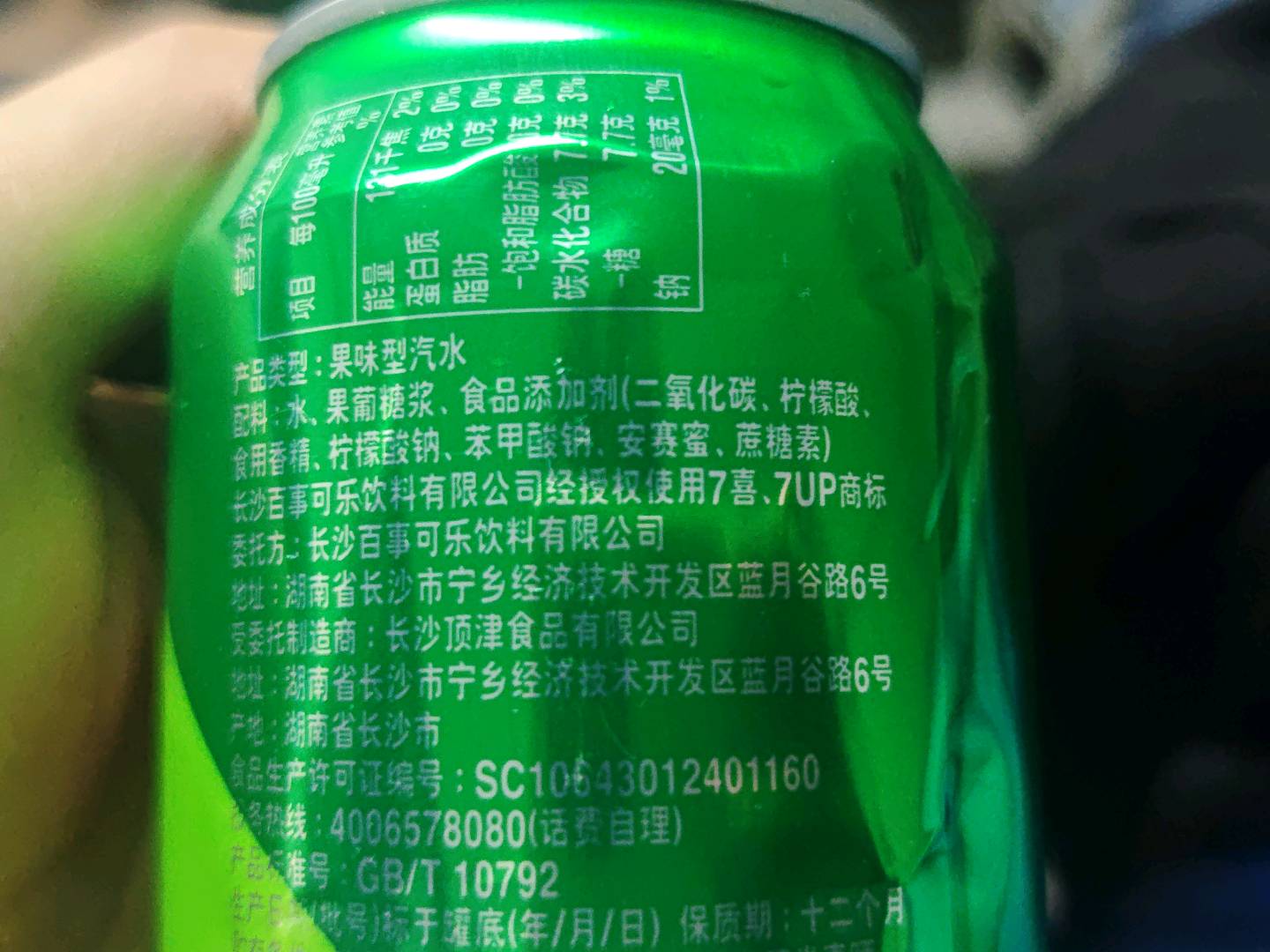 七喜冰爽柠檬味汽水