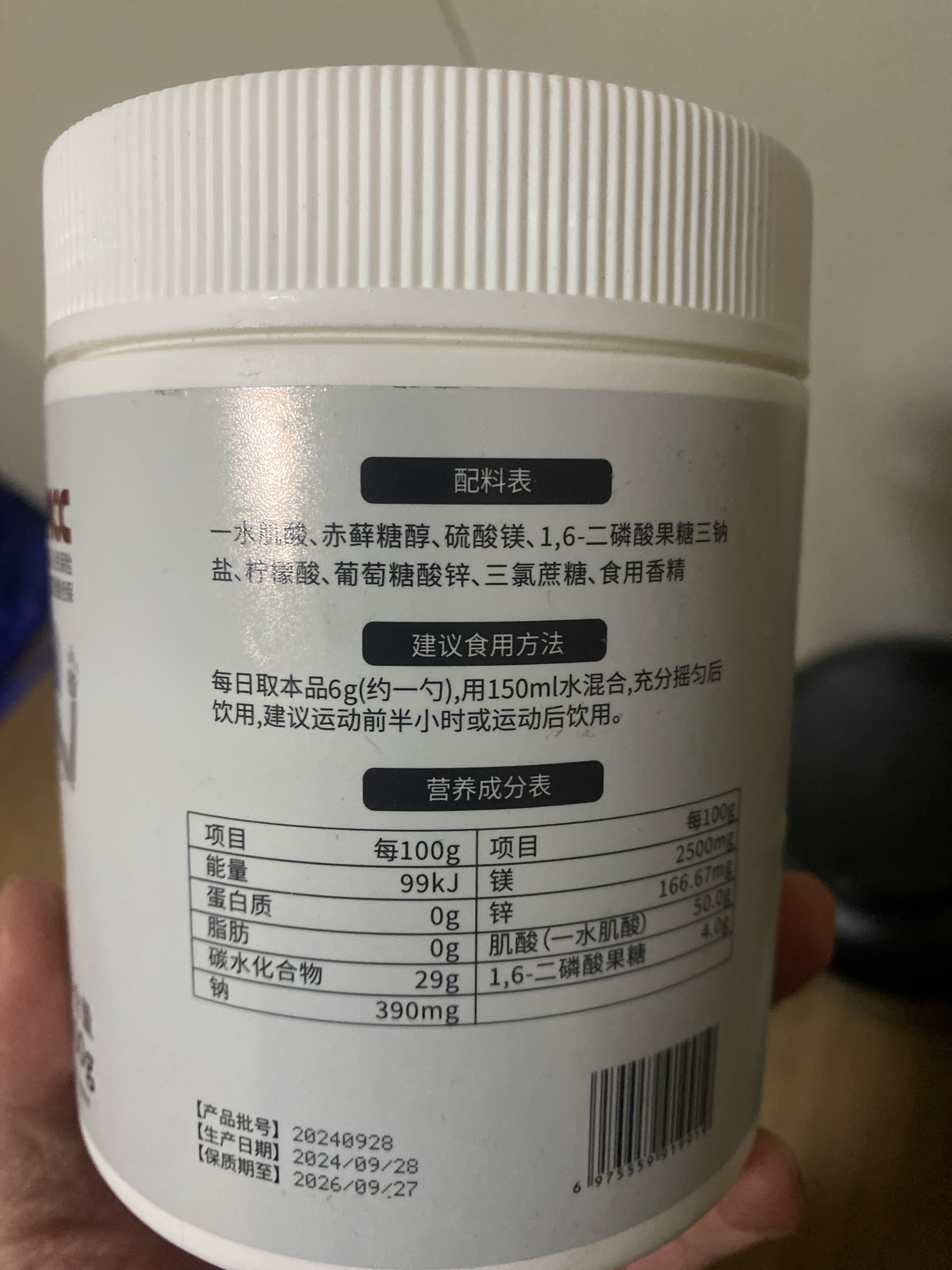 元气码头 锌镁肌酸粉