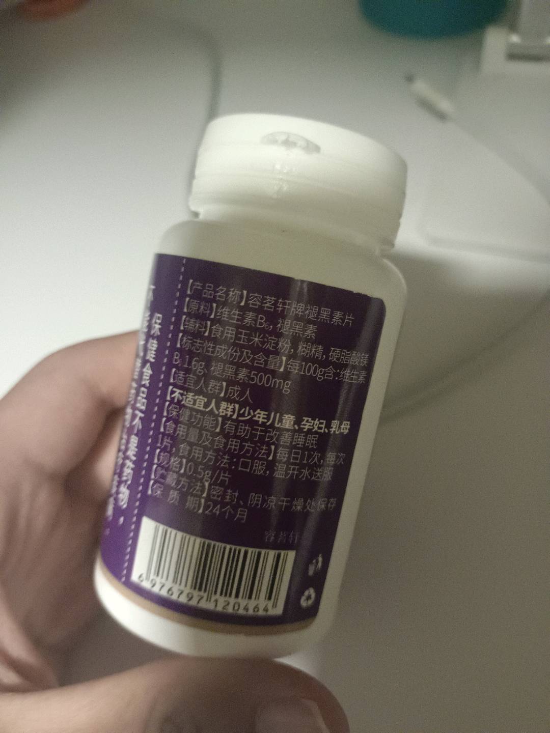 容茗轩牌褪黑素片