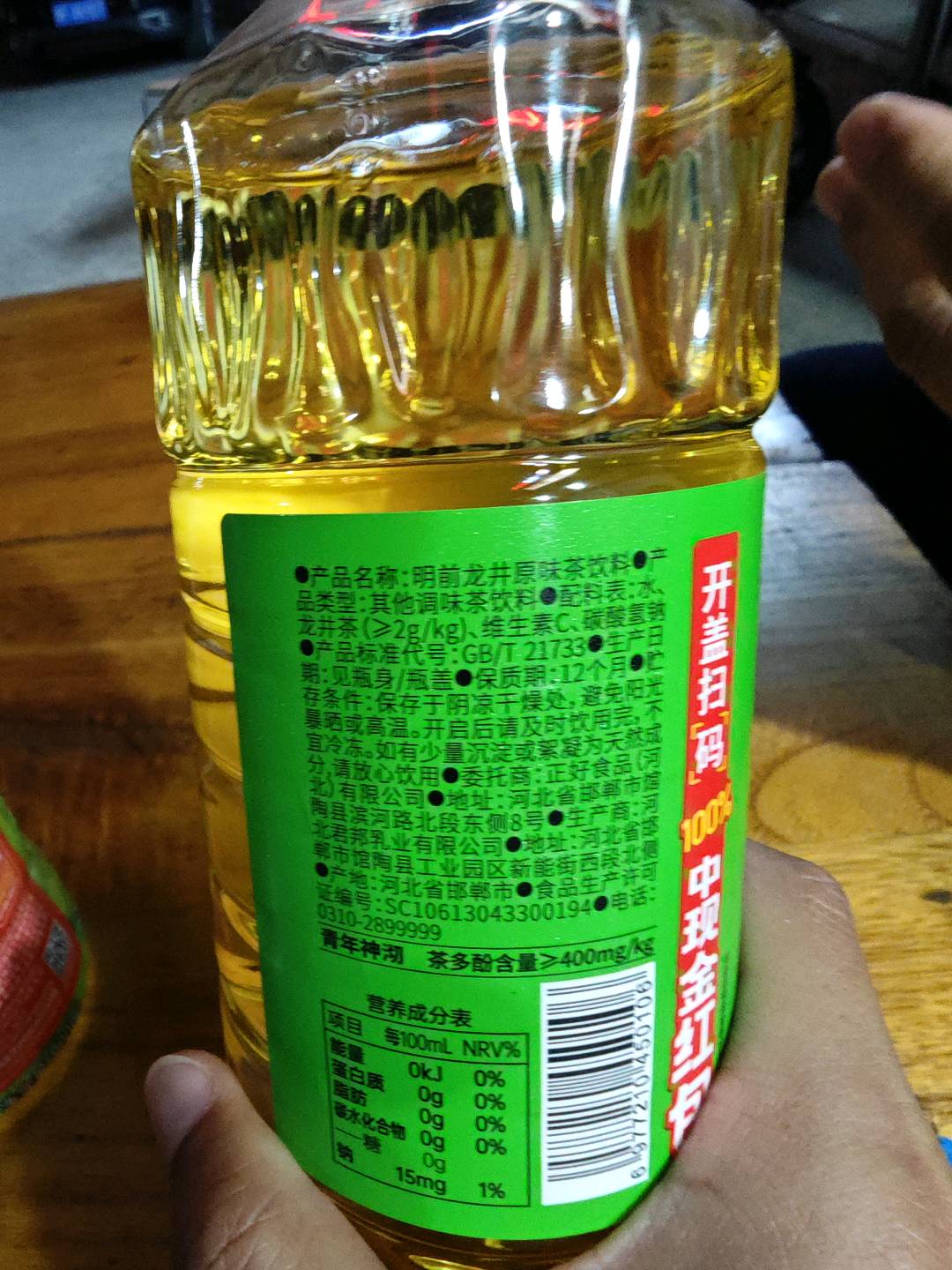 明前龙井调味茶饮料
